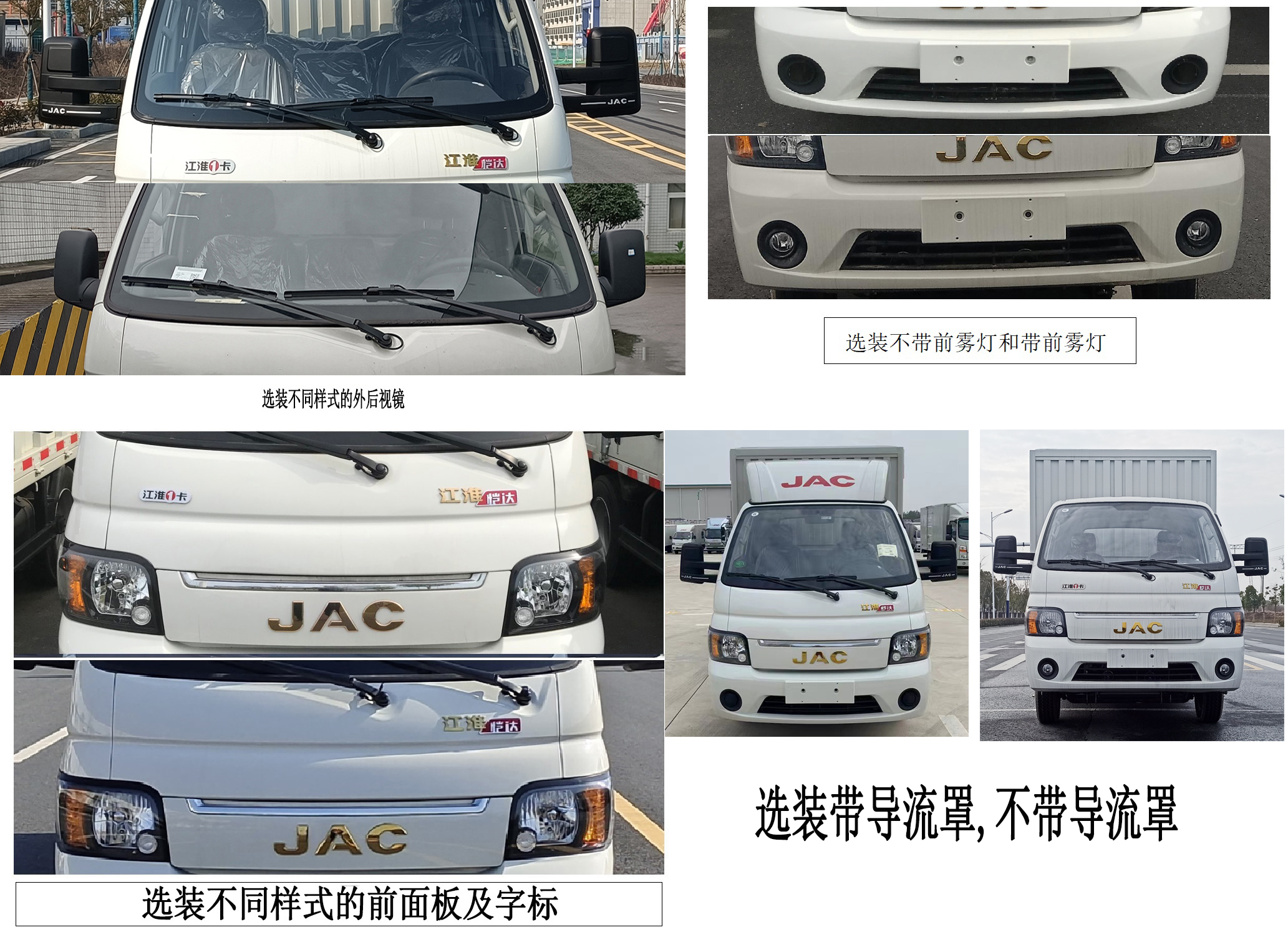 江淮牌HFC5036XXYPV3E1B4S-2廂式運(yùn)輸車(chē)公告圖片