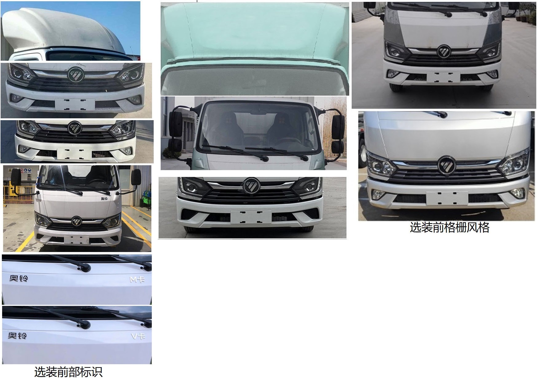 福田牌BJ5031CCY3AC6-AB1倉柵式運輸車公告圖片