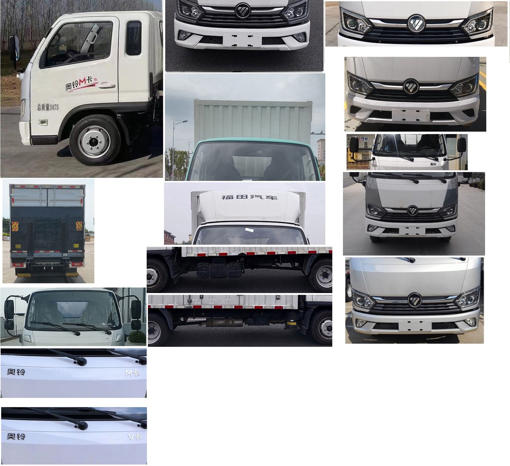 福田牌BJ5031XXY4JV6-AB3廂式運(yùn)輸車(chē)公告圖片