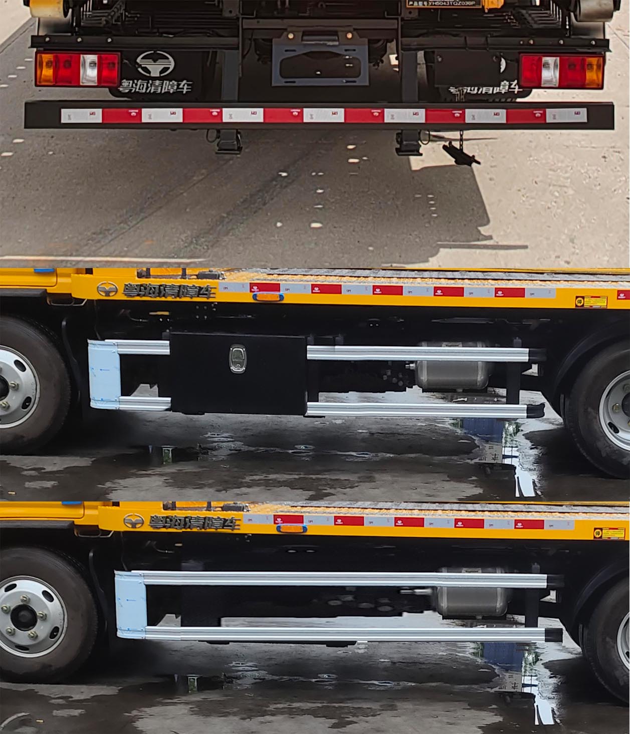 粵海牌YH5042TQZ036P清障車公告圖片