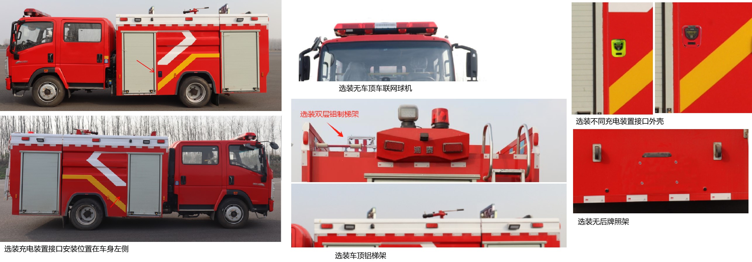 潤(rùn)泰牌RT5110GXFSG45/H6水罐消防車公告圖片