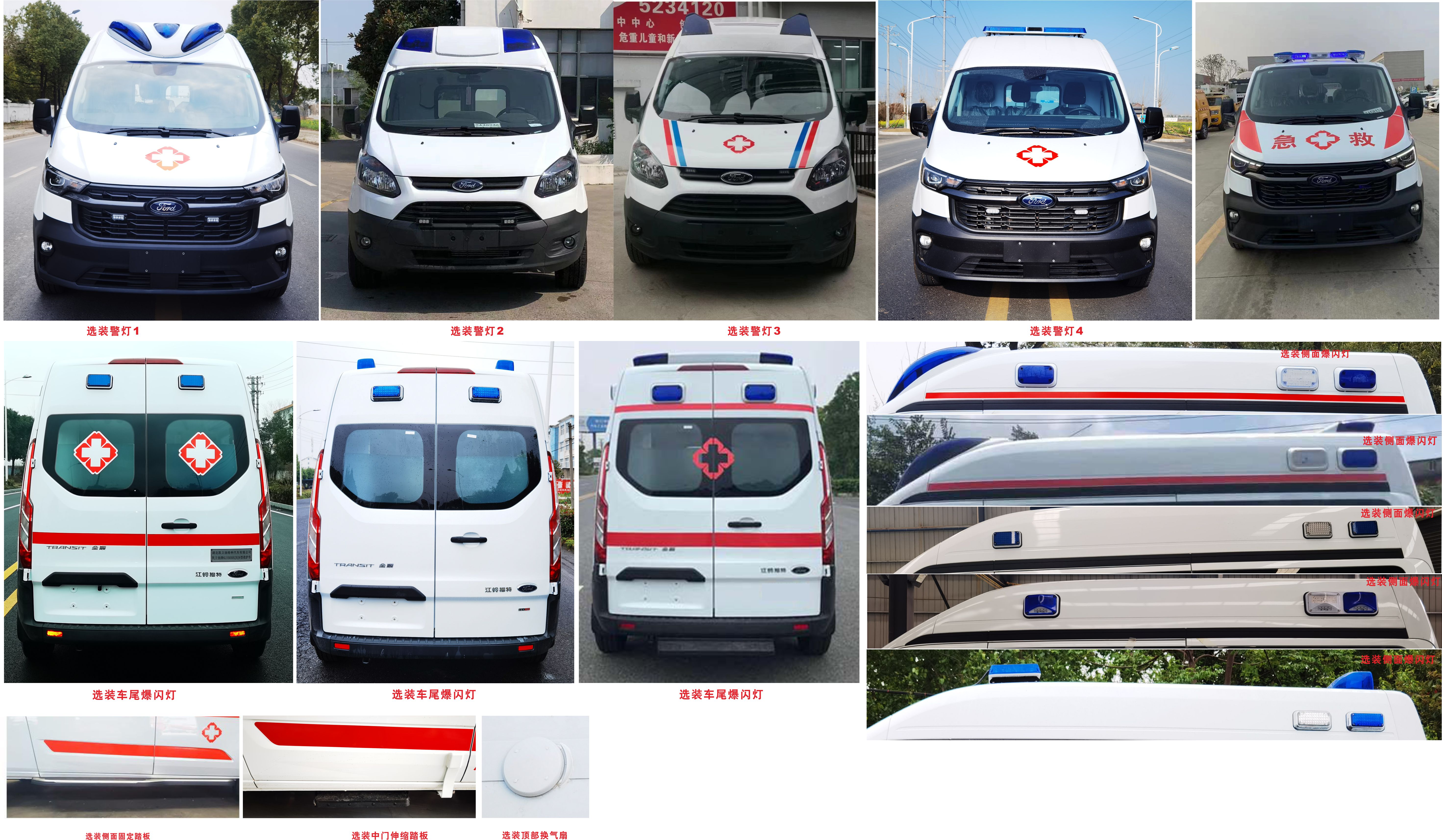 凱立揚牌KLY5040XJH6救護車公告圖片