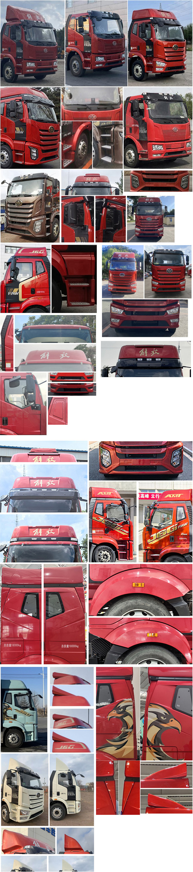 解放牌CA5181ZKXP62K1L5E6車廂可卸式汽車公告圖片