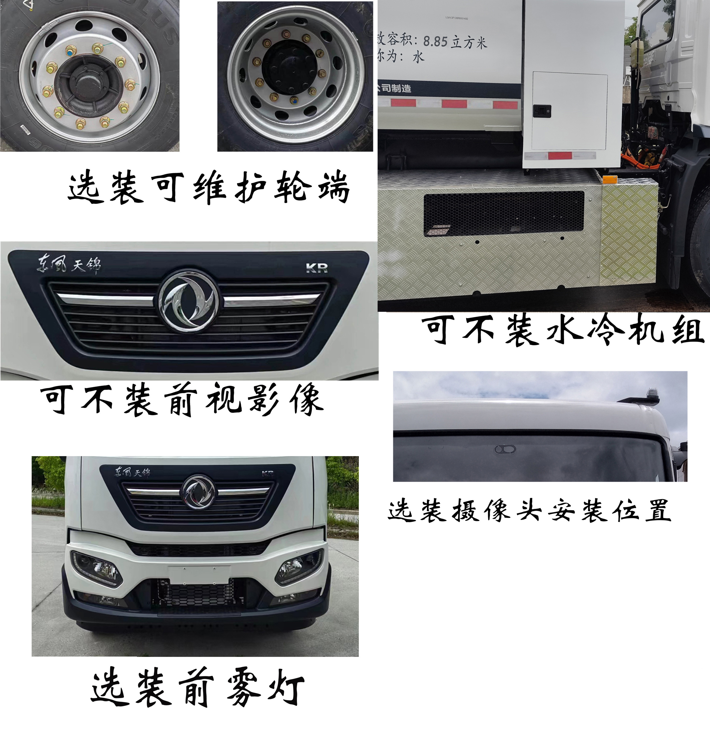 福龍馬牌FLM5185GQXDFBEVS純電動(dòng)清洗車公告圖片