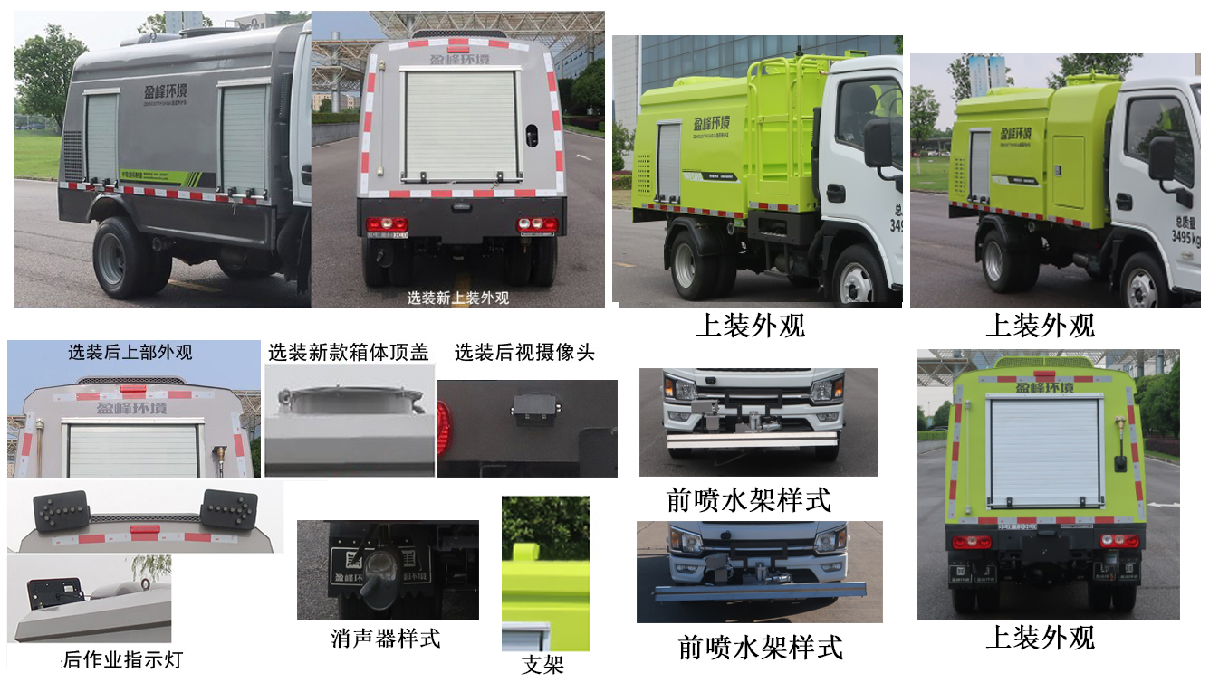 中聯(lián)牌ZBH5030TYHSHE6A路面養(yǎng)護車公告圖片