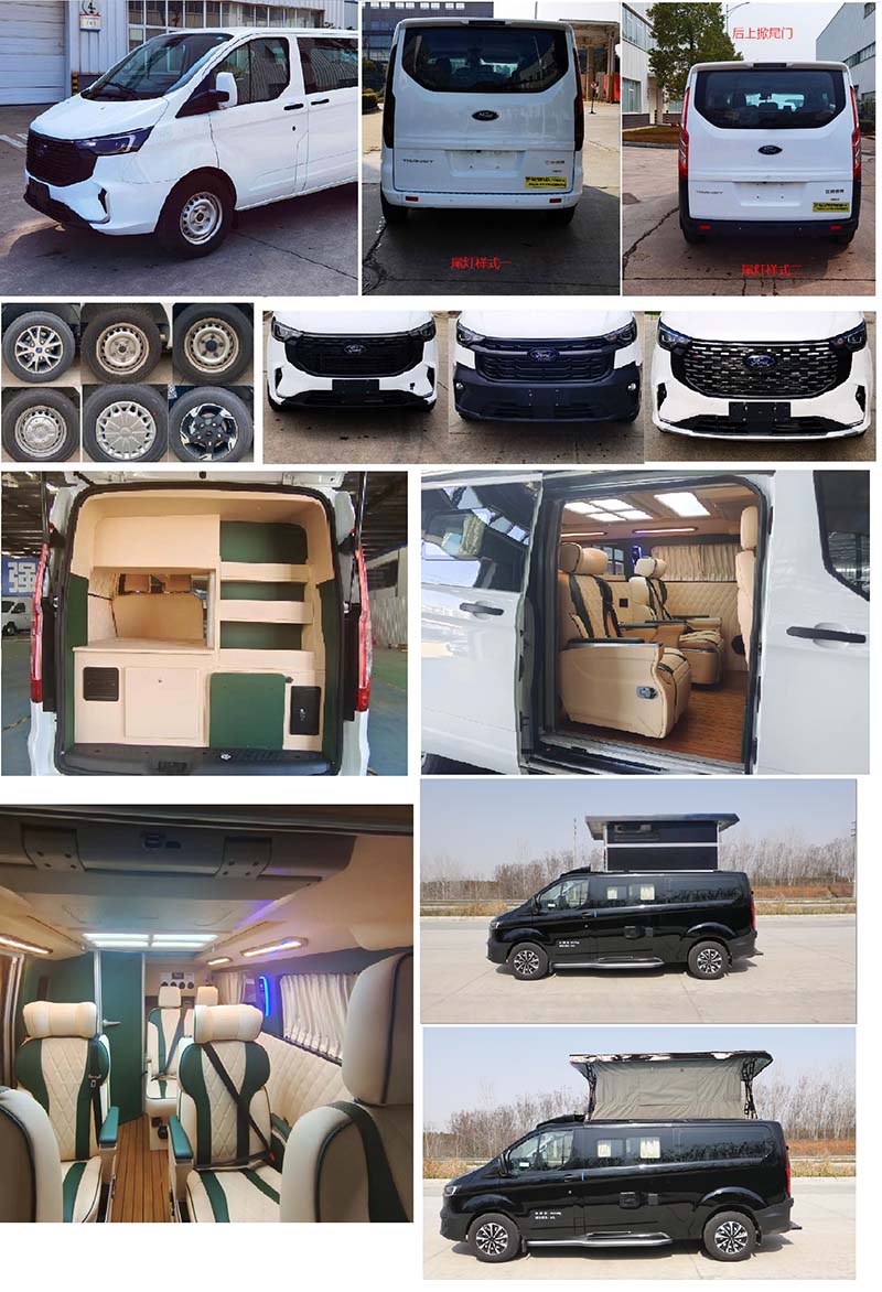 華通牌HCQ5040TSYJX6BC宿營車公告圖片