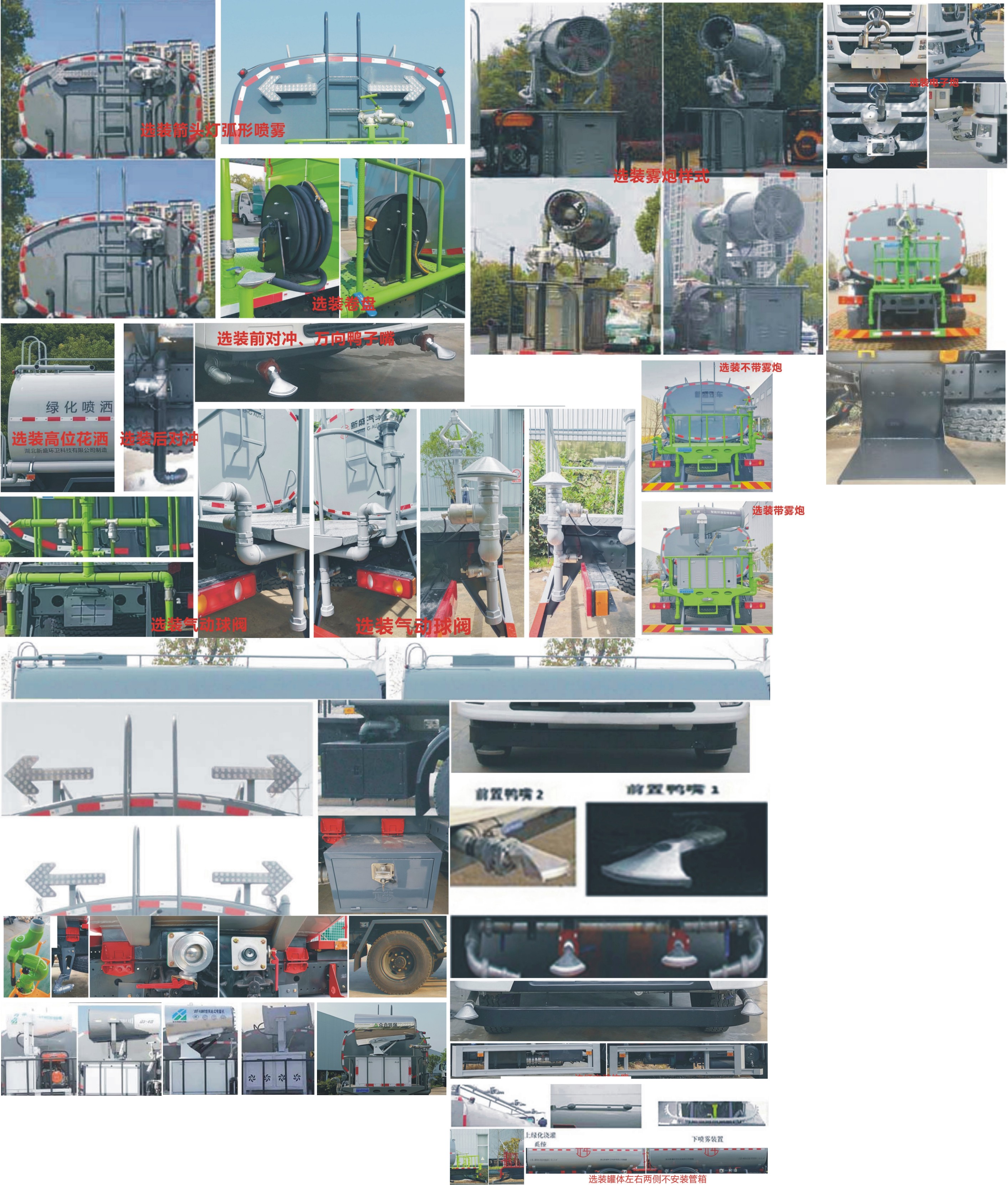 元年牌XSH5251GPSE6綠化噴灑車公告圖片