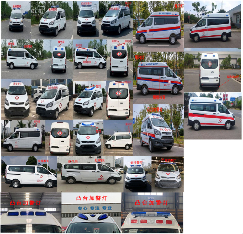 安穩(wěn)號牌TYM5031XJHM362Q6救護(hù)車公告圖片