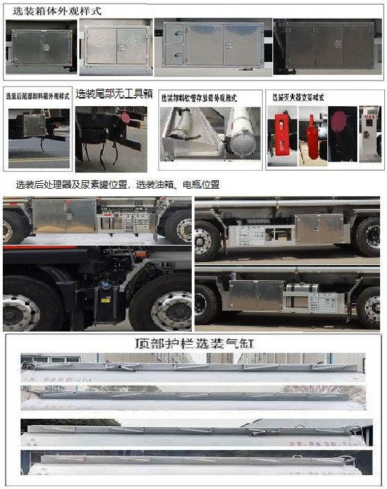 齊星牌QXC5326GYYZ6鋁合金運(yùn)油車公告圖片