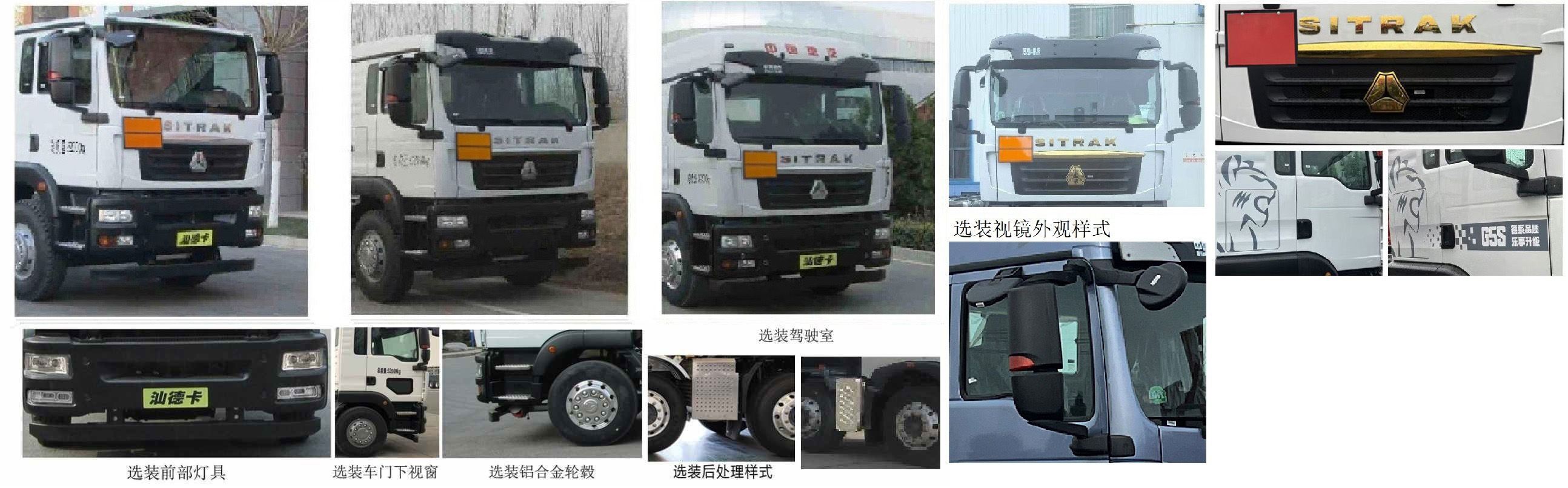 齊星牌QXC5326GYYZ6鋁合金運(yùn)油車公告圖片