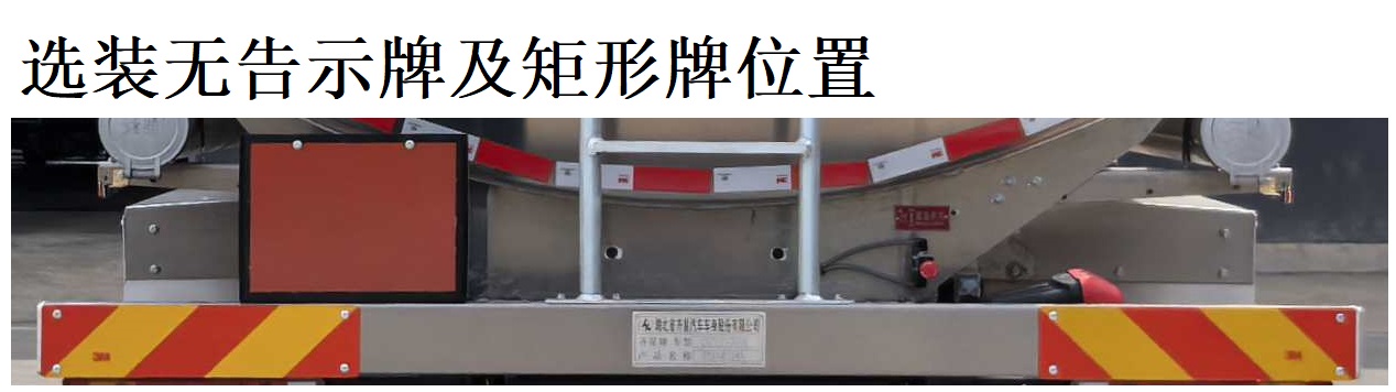 齊星牌QXC5326GYYZ6鋁合金運(yùn)油車公告圖片
