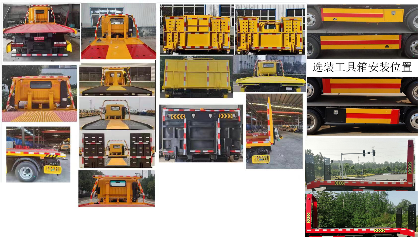 順風(fēng)智造牌SFZ5042TQZYT6清障車公告圖片