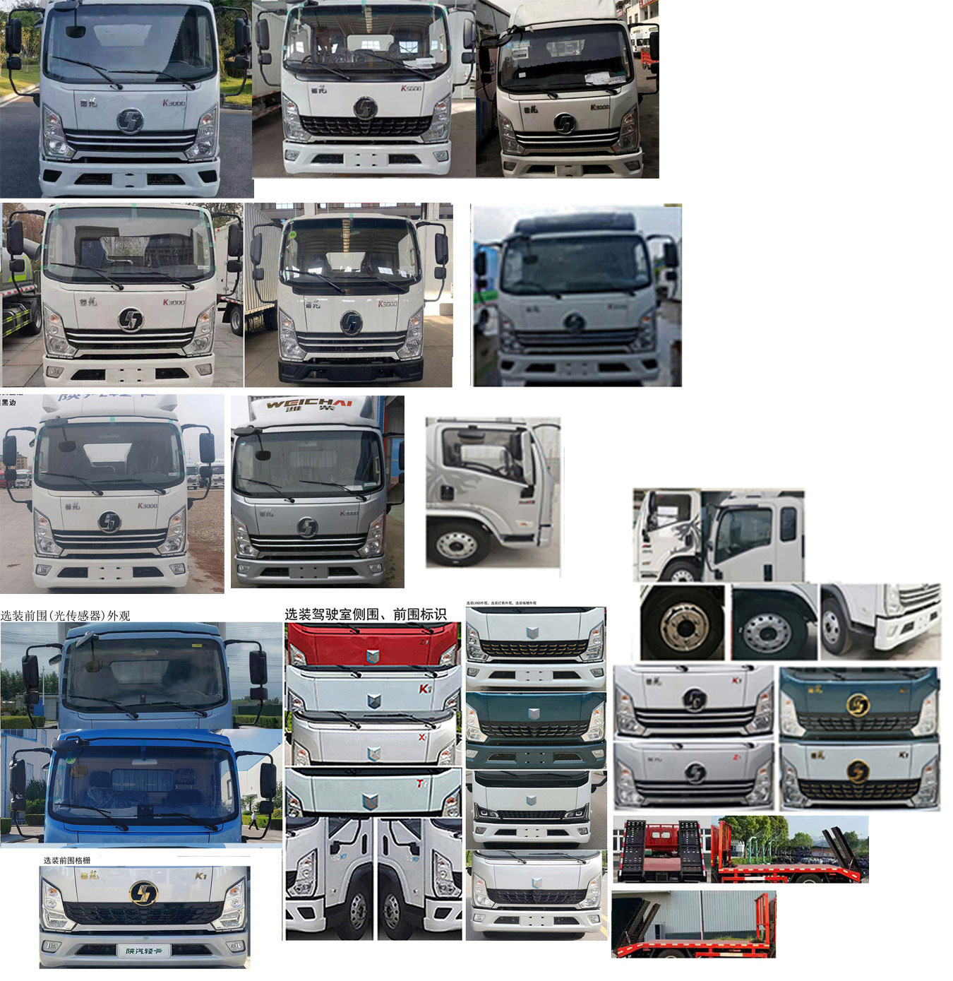 順風(fēng)智造牌SFZ5042TQZYT6清障車公告圖片