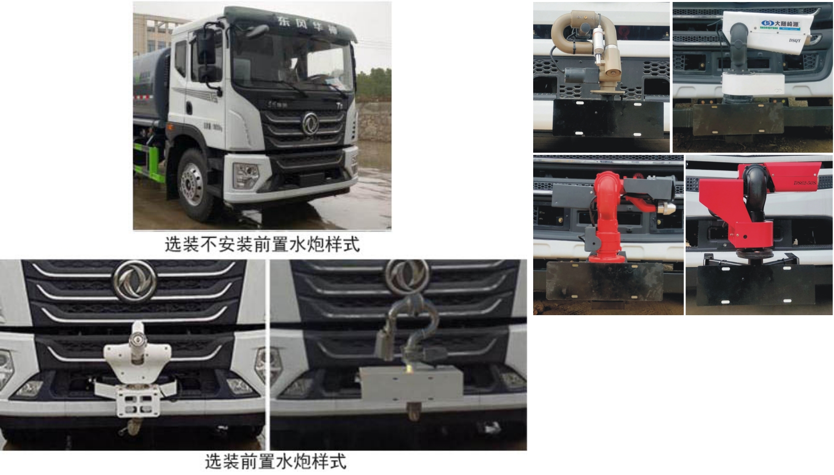 元年牌XSH5180GPSE6綠化噴灑車公告圖片