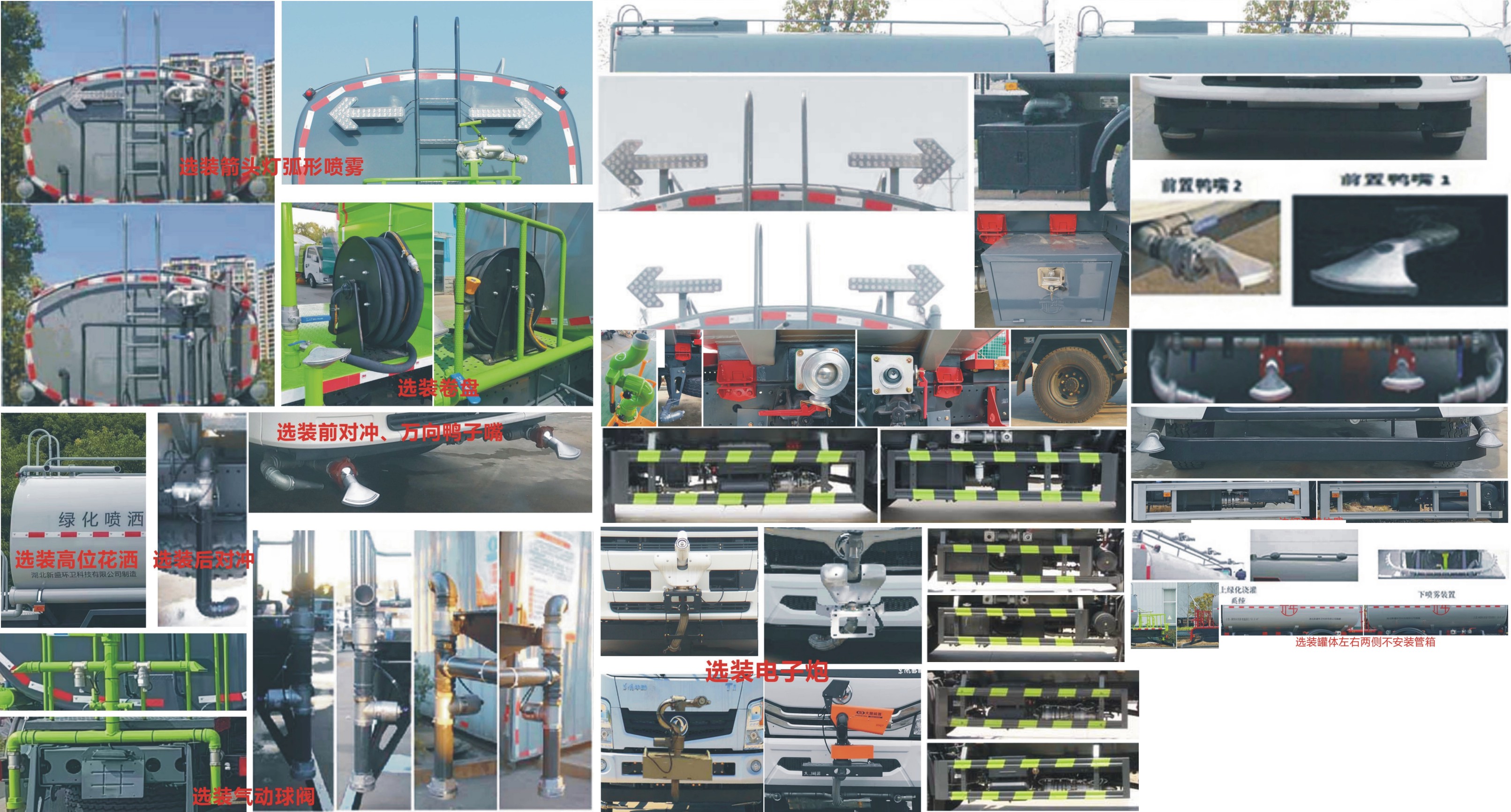 元年牌XSH5180GPSE6綠化噴灑車公告圖片