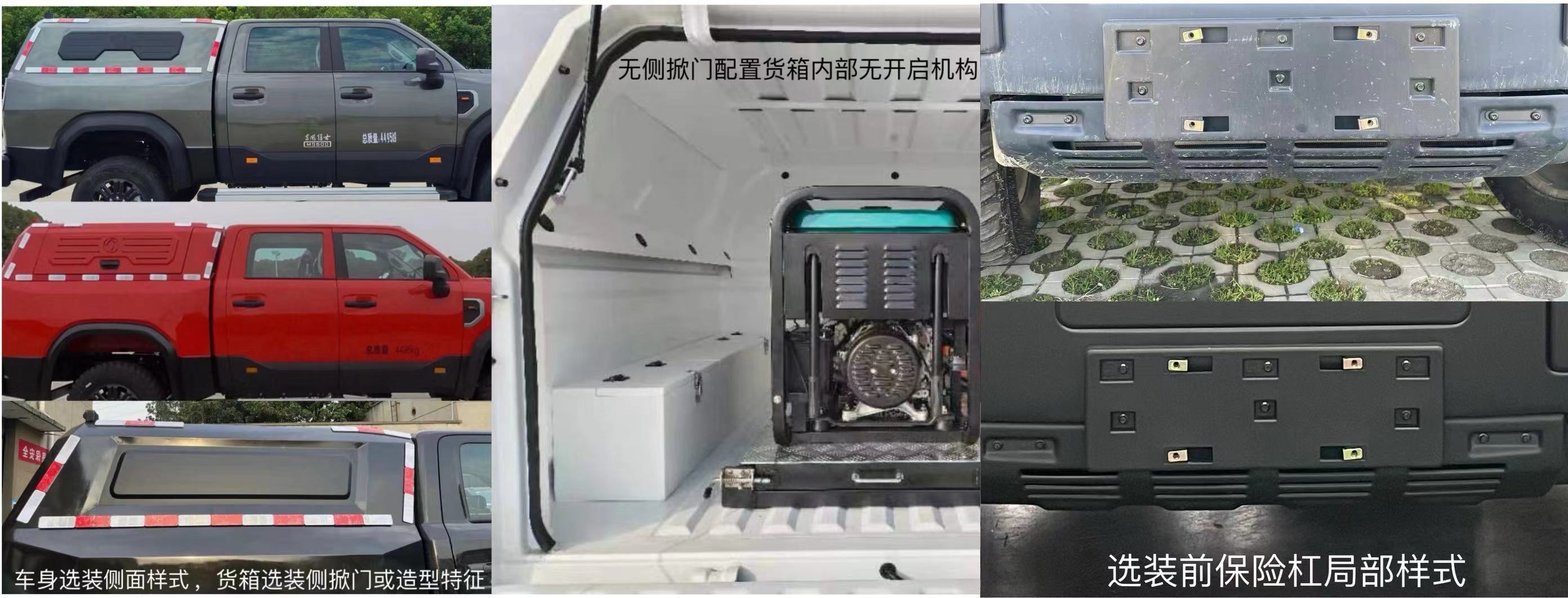 東風牌EQ5048XDYYY6D電源車公告圖片