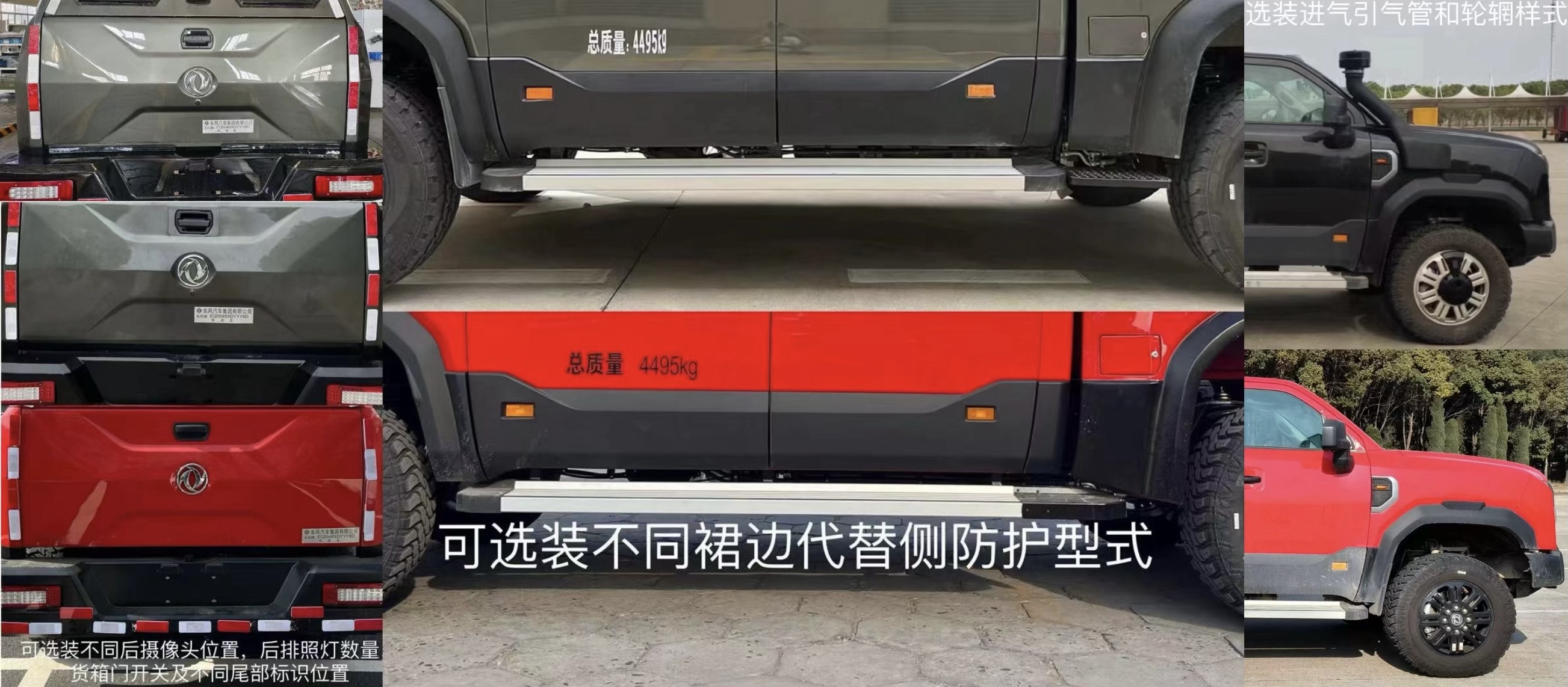 東風牌EQ5048XDYYY6D電源車公告圖片