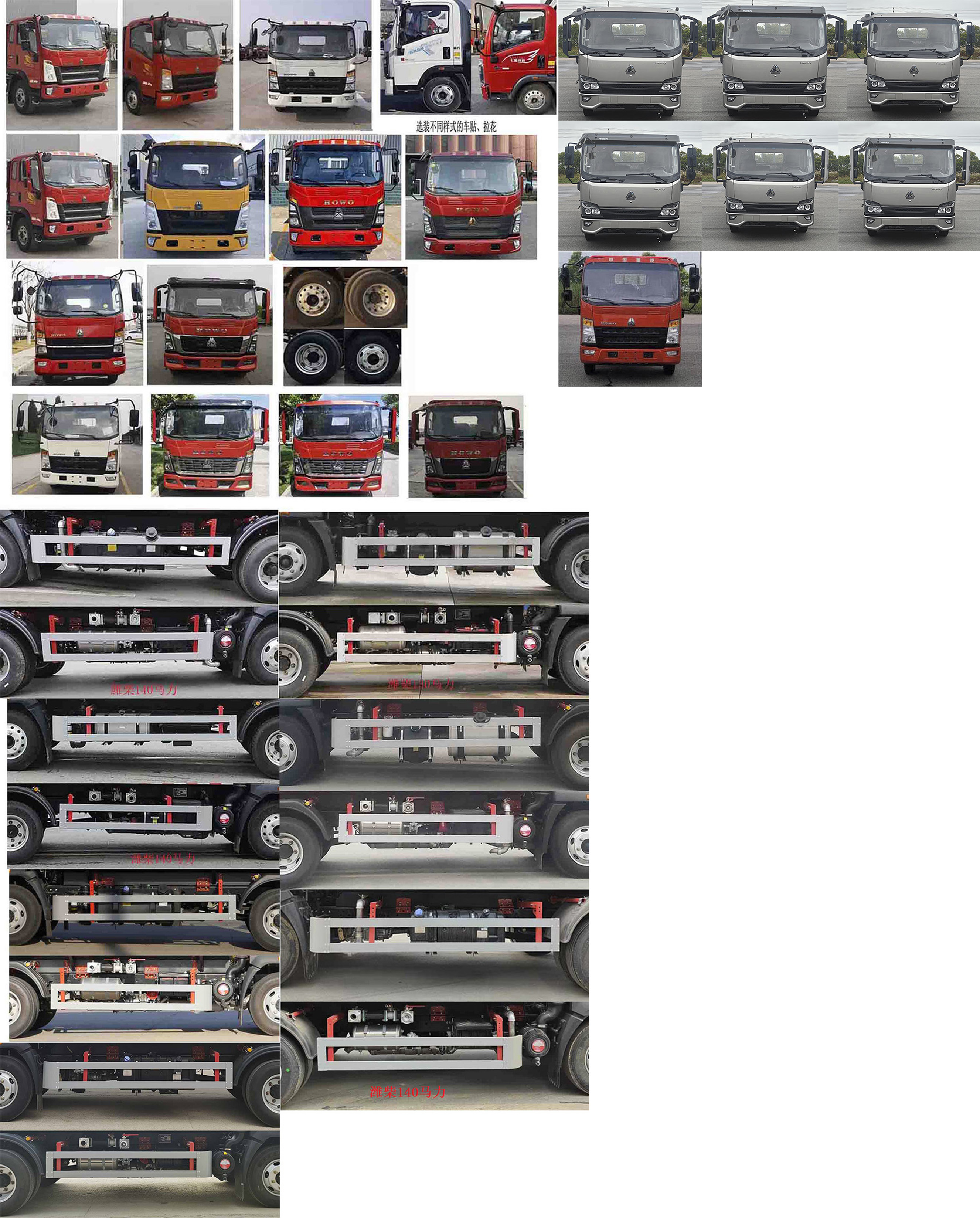 凱力風(fēng)牌KLF5041TDYZ6多功能抑塵車公告圖片