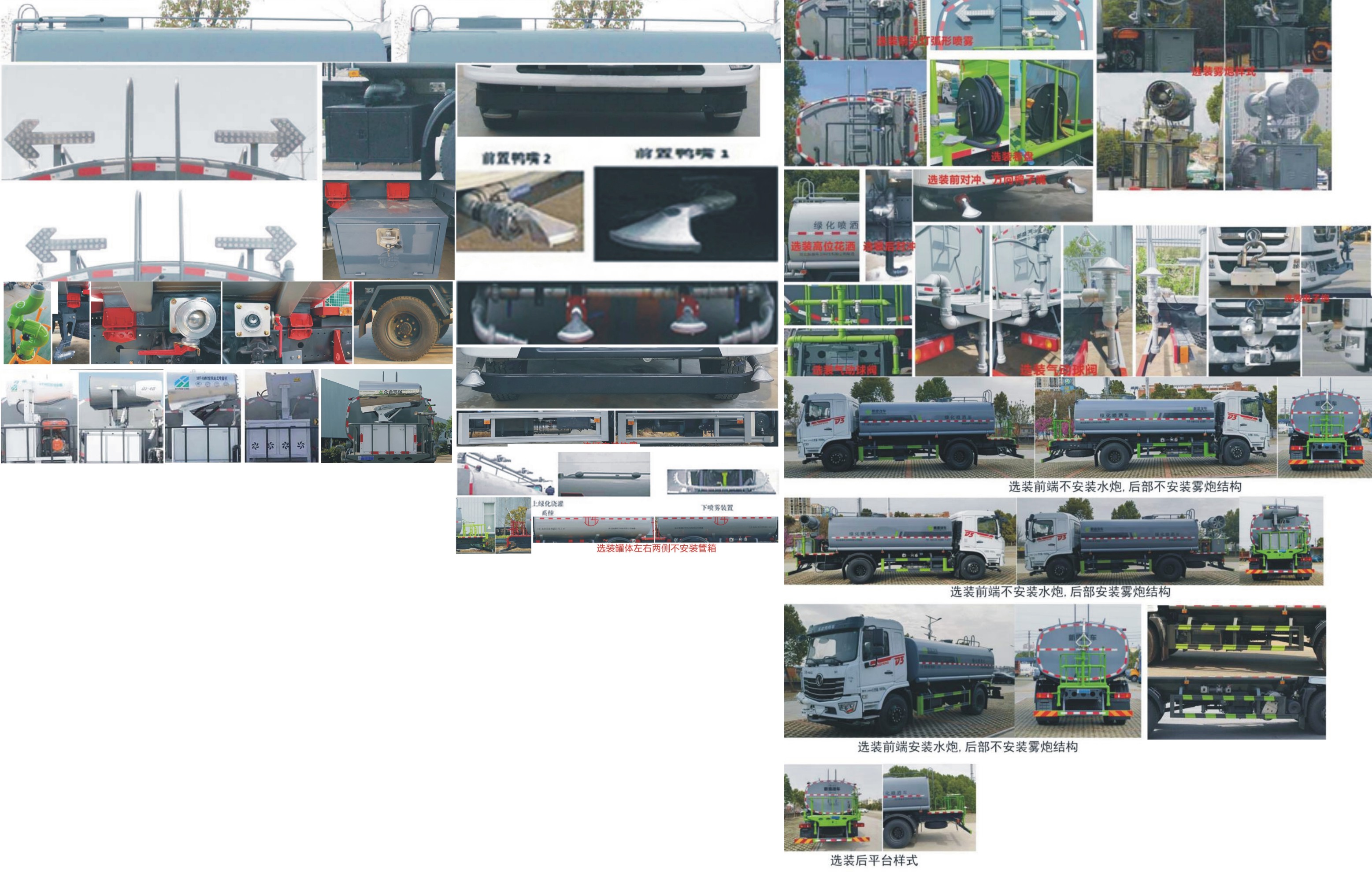 元年牌XSH5181GPSE6綠化噴灑車公告圖片