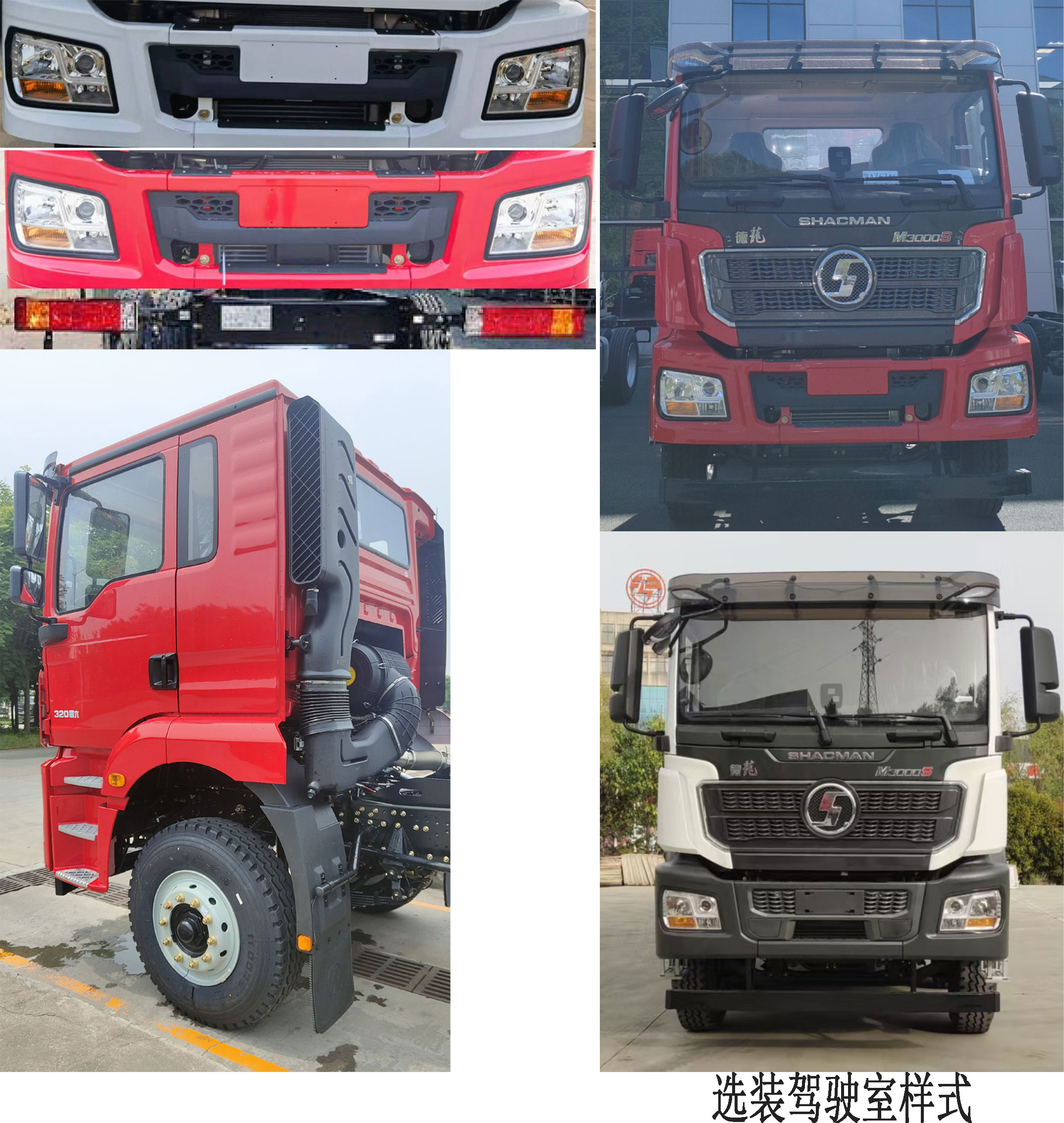 專(zhuān)致牌YZZ5372TXJSX6修井機(jī)公告圖片