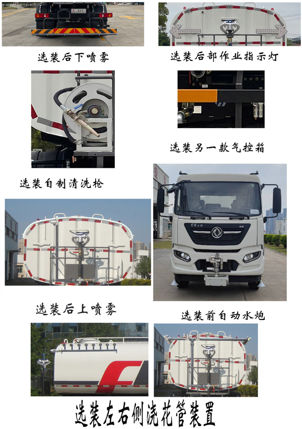 福龍馬牌FLM5252GQXDF6S清洗車公告圖片