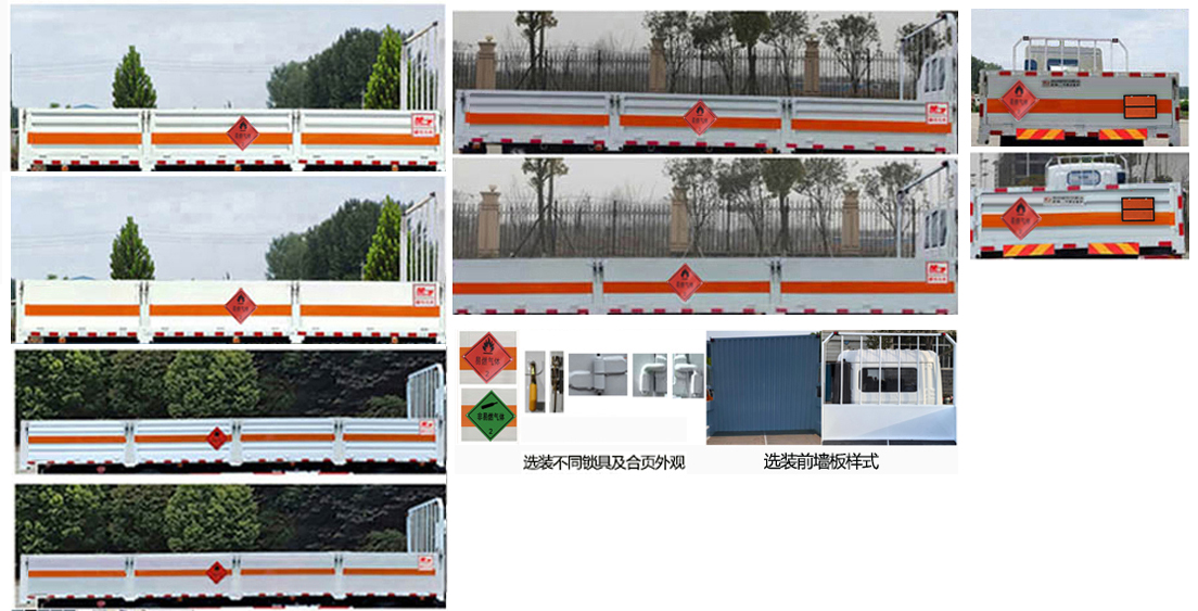 楚飛牌CLQ5180TQP6CA氣瓶運(yùn)輸車公告圖片