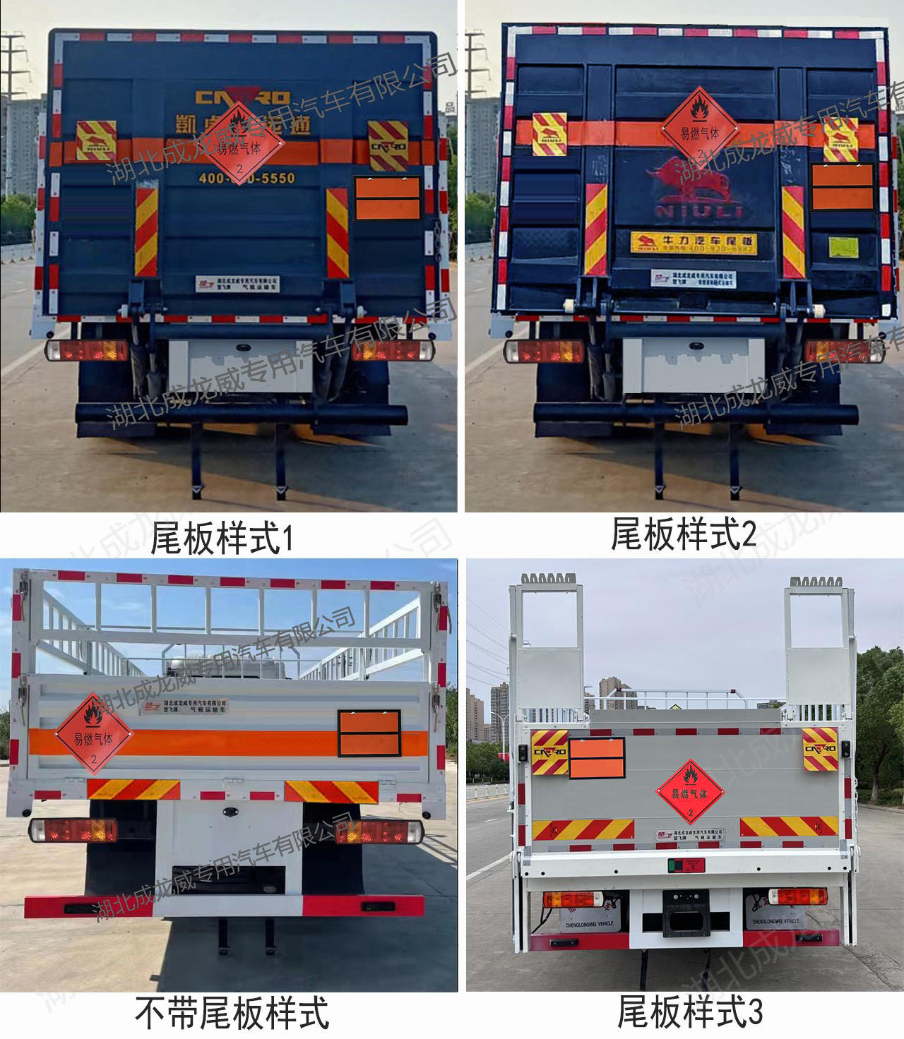 楚飛牌CLQ5180TQP6CA氣瓶運(yùn)輸車公告圖片