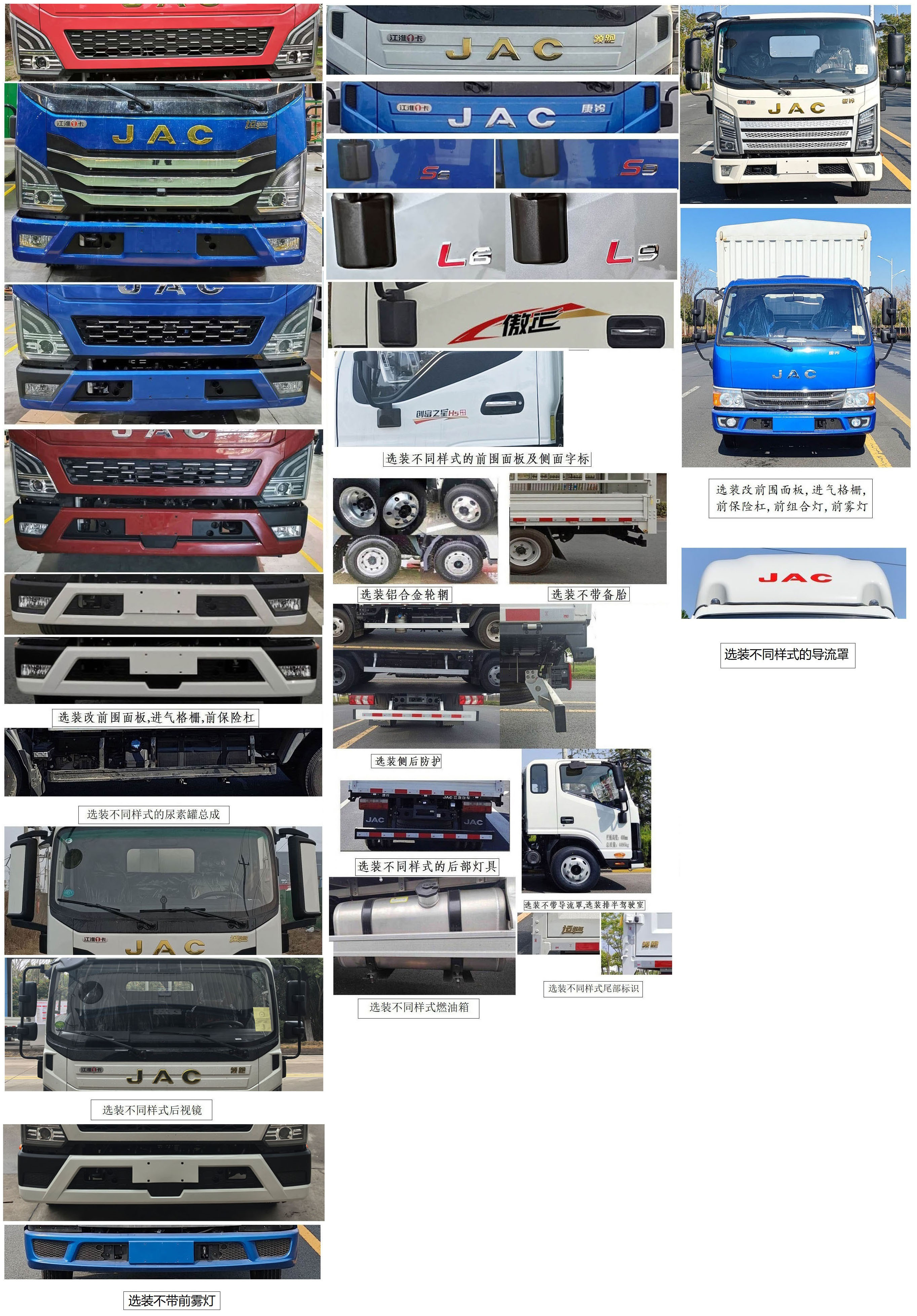 江淮牌HFC5045CCYP22K3C7QS倉柵式運輸車公告圖片