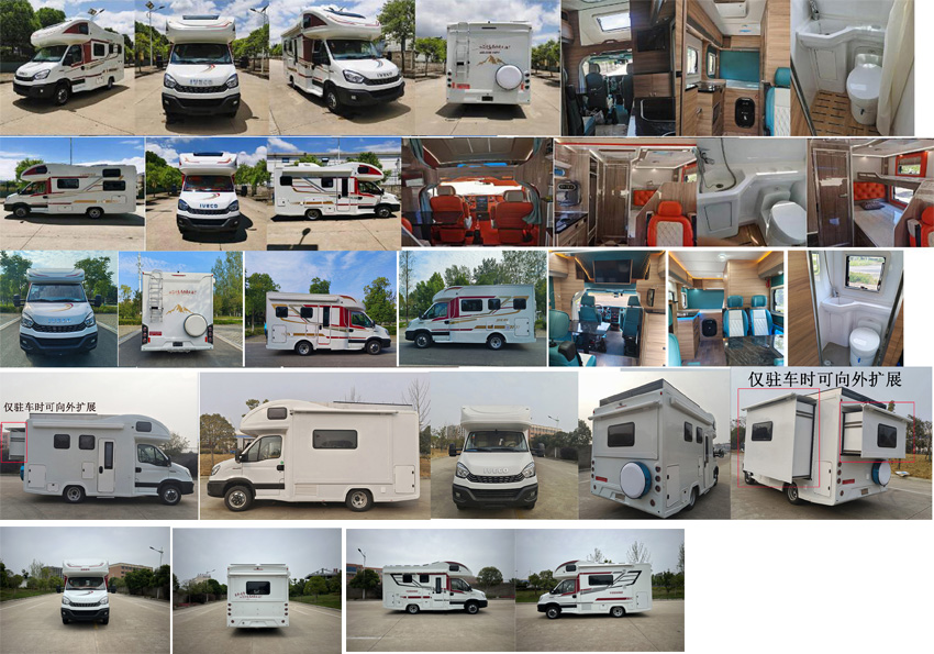 楚韻牌EZW5040XLJ6旅居車公告圖片