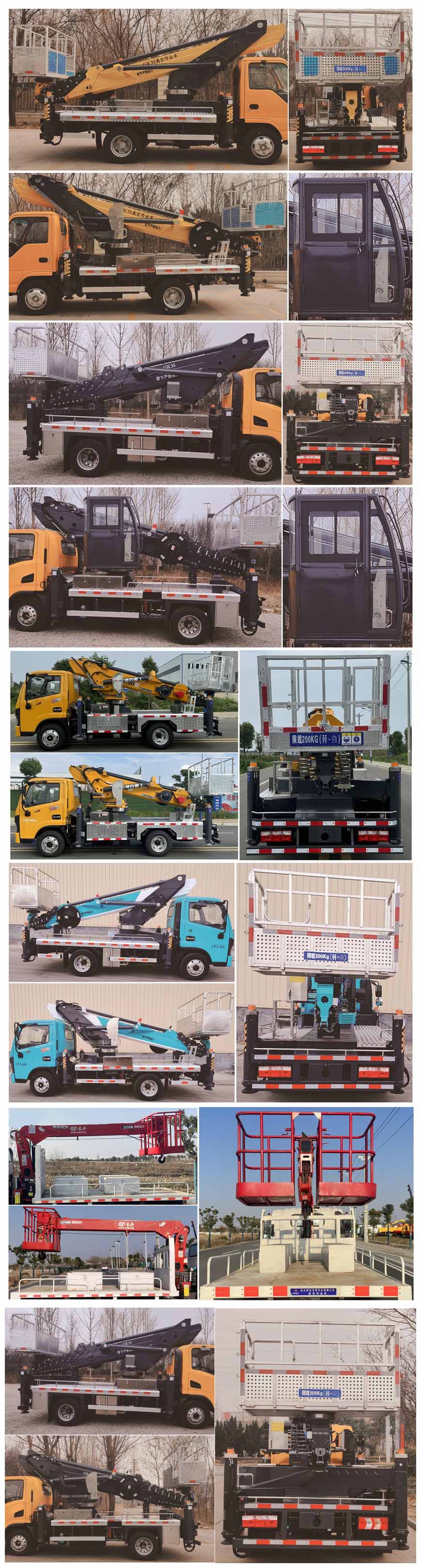 神百重工牌ABC5045JGKE6高空作業(yè)車公告圖片