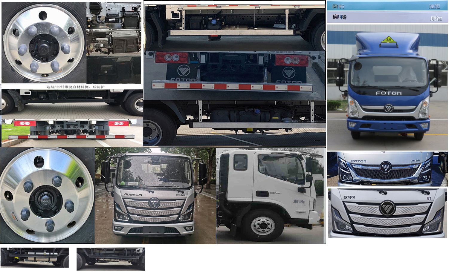 福田牌BJ5048TPB-FM3平板運(yùn)輸車公告圖片