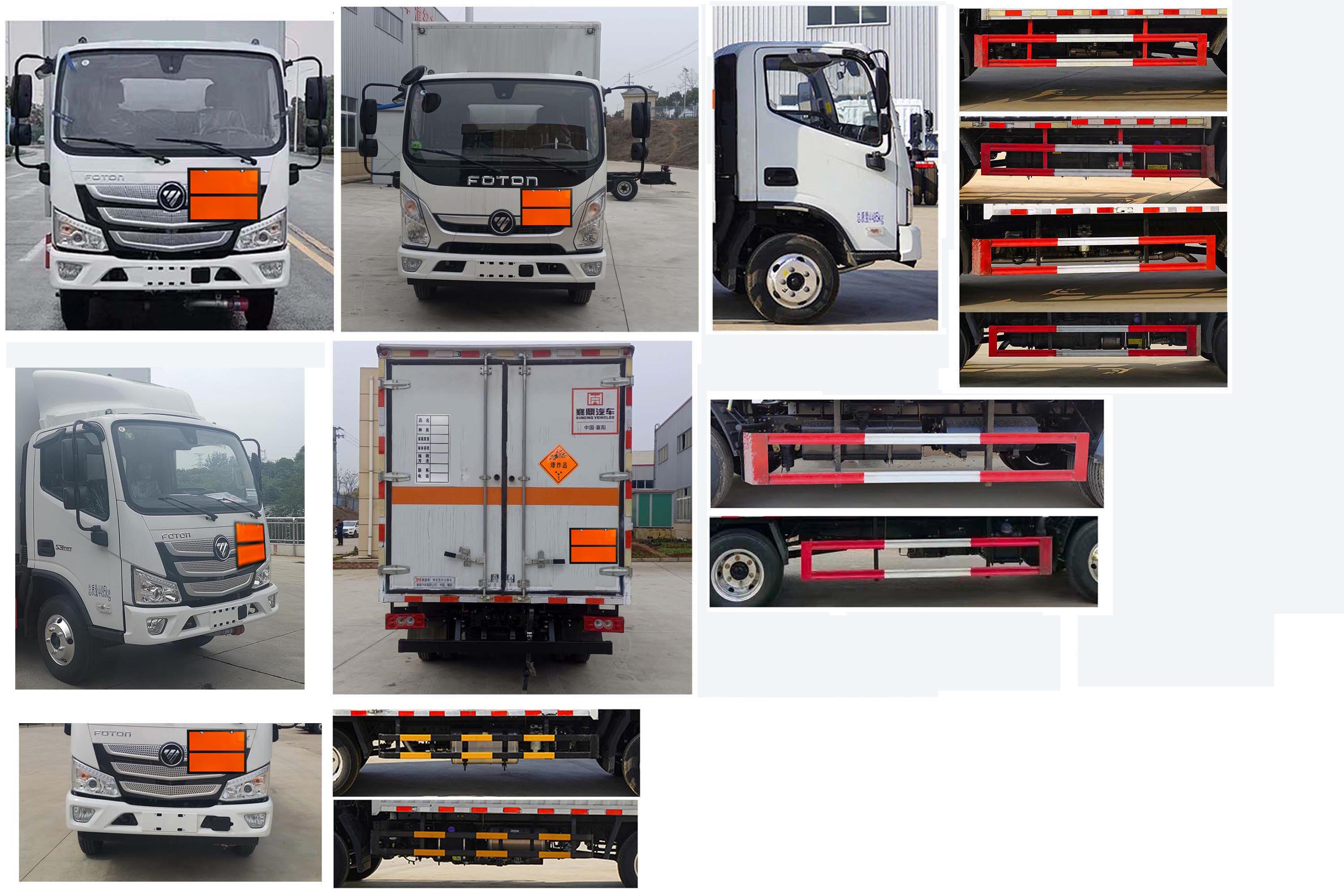 襄鑫鼎牌XDV5042XQYBJ6爆破器材運(yùn)輸車公告圖片