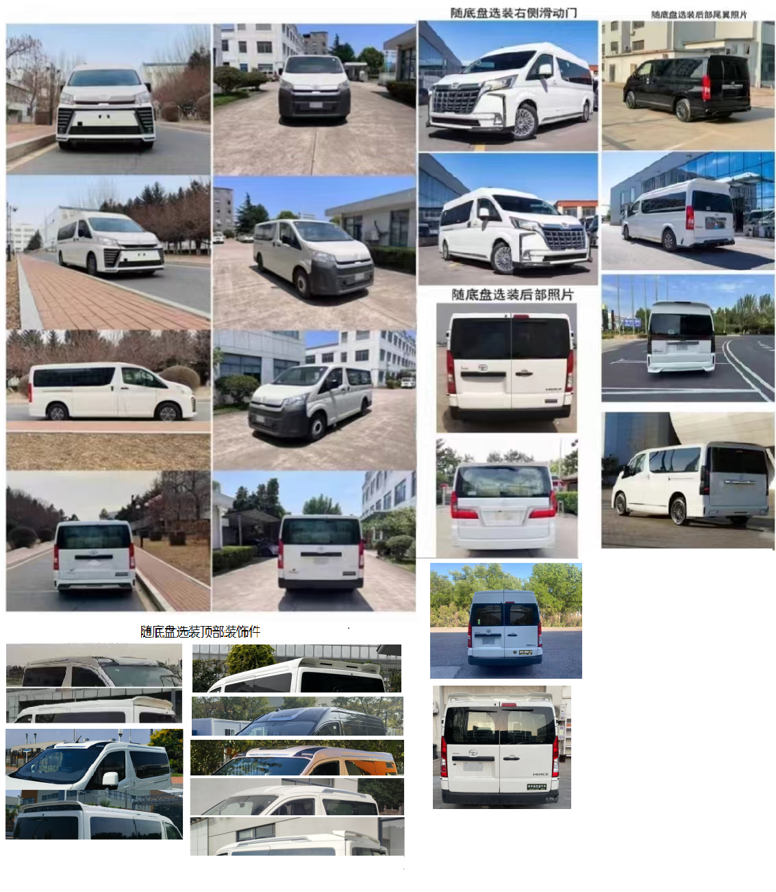 凱爍牌KSQ5041XSW商務(wù)車公告圖片