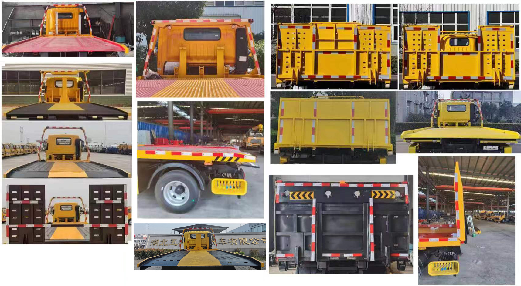 華通牌HCQ5046TQZBJ6清障車公告圖片