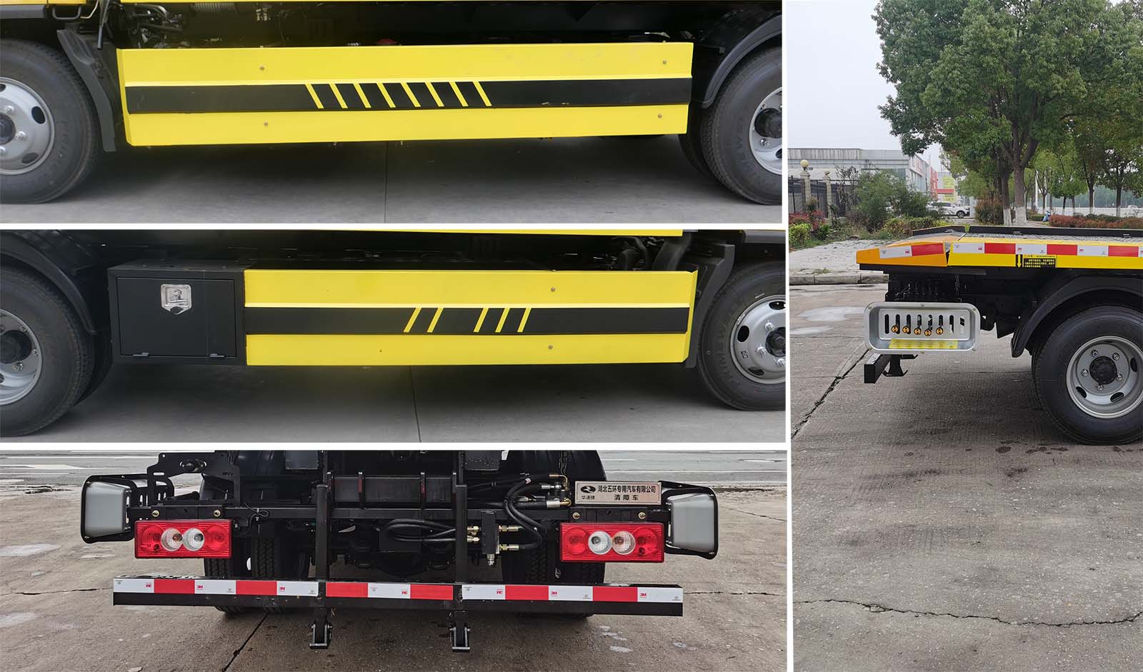 華通牌HCQ5046TQZBJ6清障車公告圖片