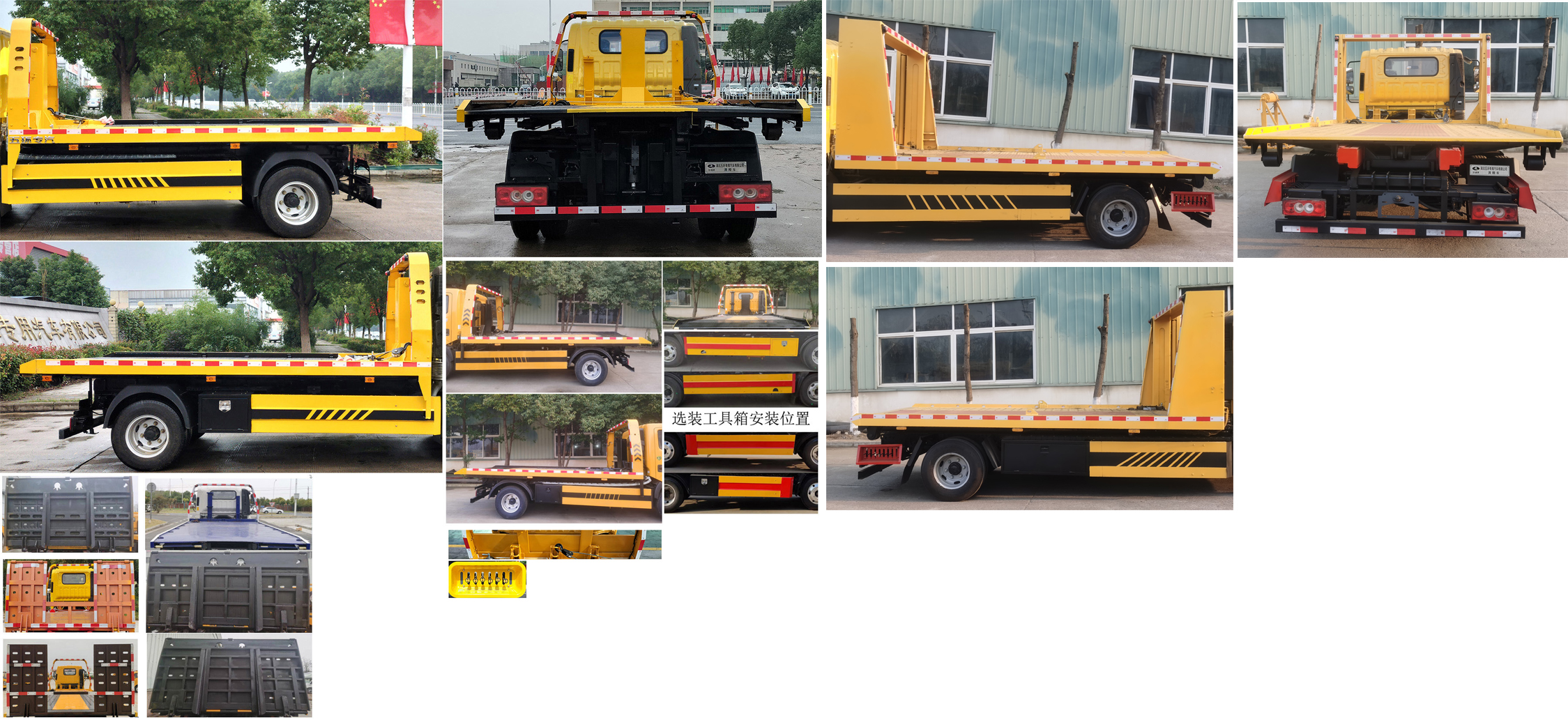 華通牌HCQ5046TQZBJ6清障車公告圖片