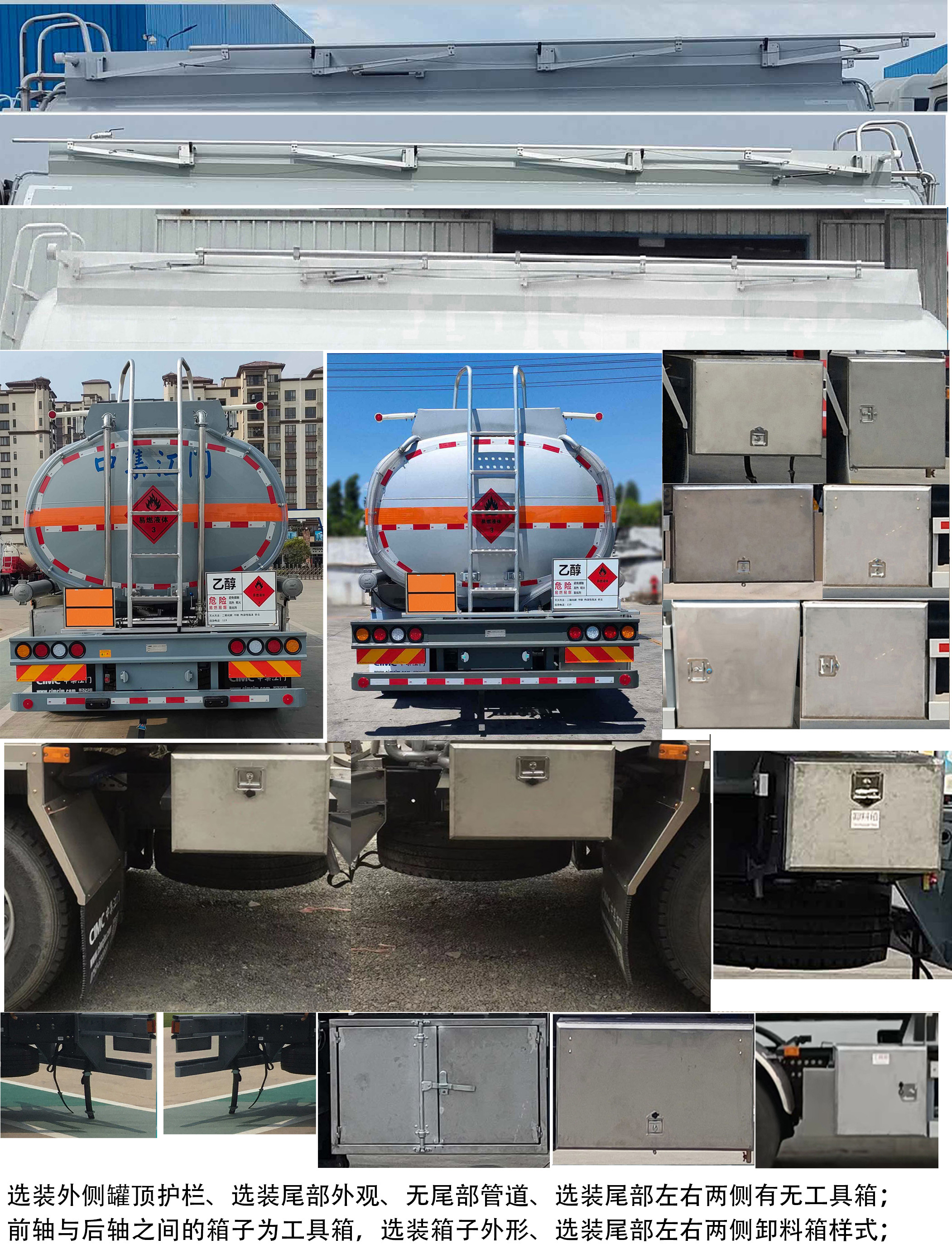 中集牌ZJV5180GRYJMDF易燃液體罐式運(yùn)輸車公告圖片