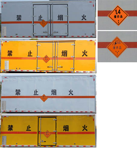 程力牌CL5044XQY6BXW爆破器材運(yùn)輸車公告圖片