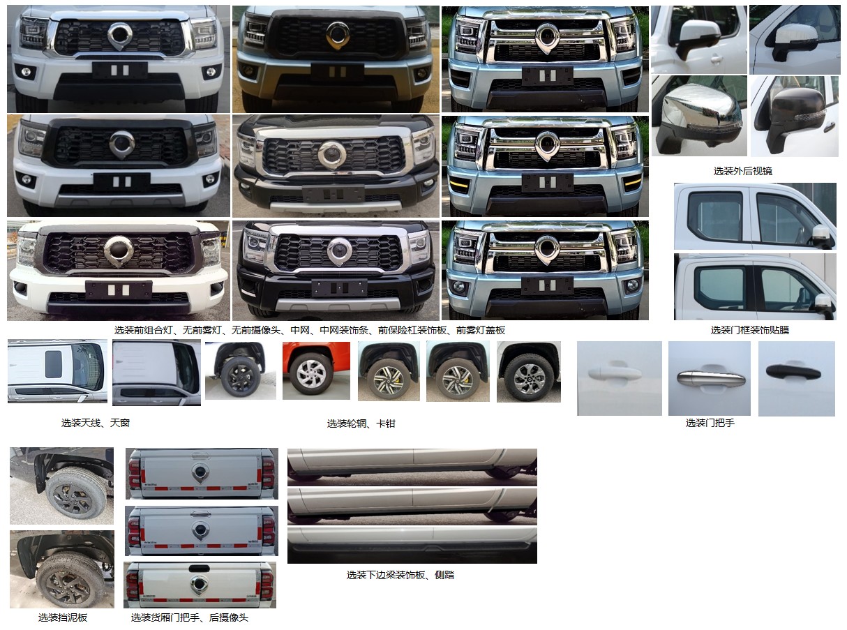 長(zhǎng)城牌CC5020XGCUA40B工程車公告圖片