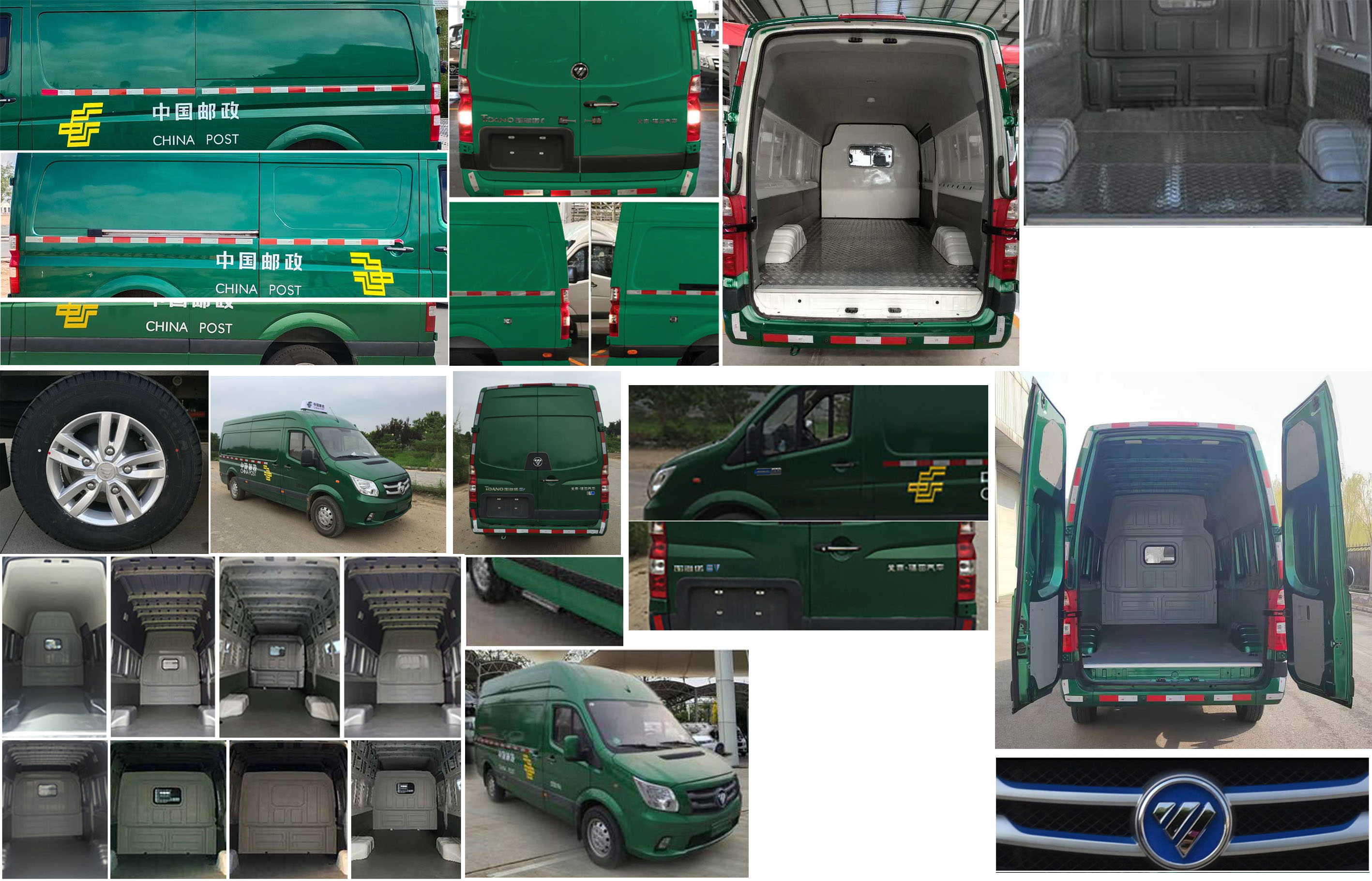 福田牌BJ5048XYZEV3純電動郵政車公告圖片