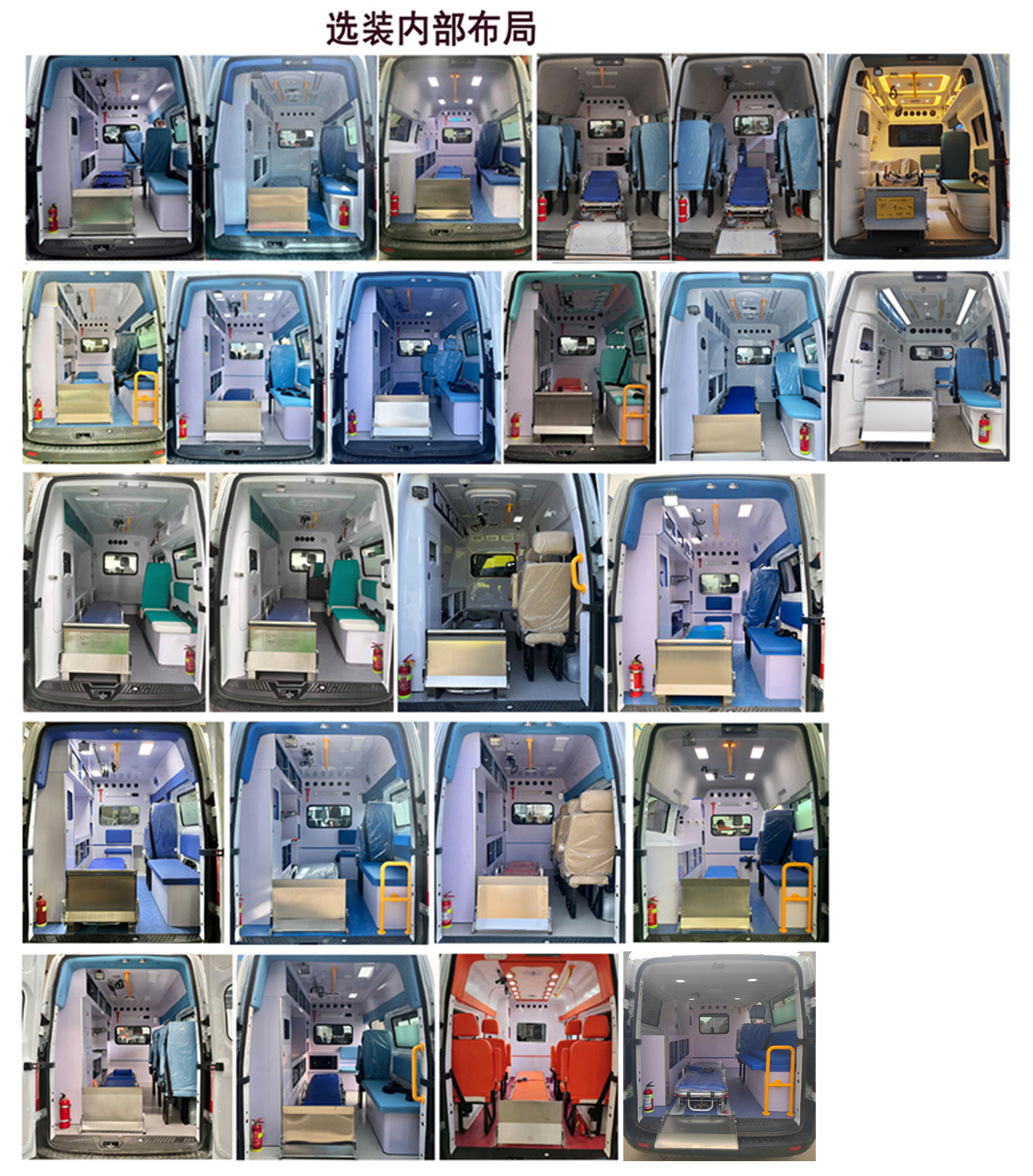 程力牌CL5032XJH6BYS救護車公告圖片