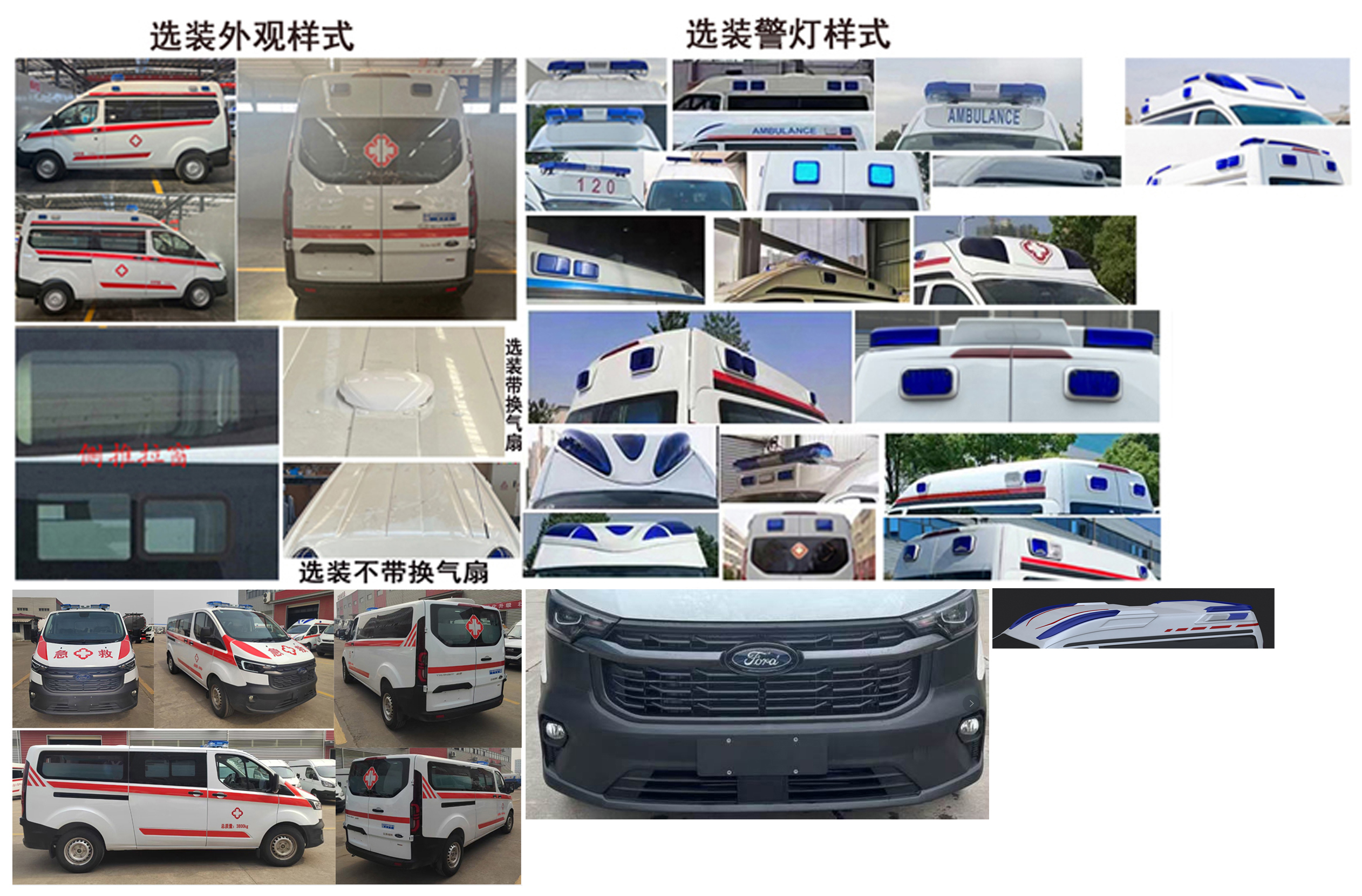 程力牌CL5032XJH6BYS救護車公告圖片