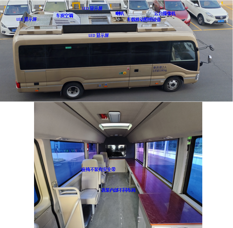 神探牌JYG5060XZH1指揮車公告圖片