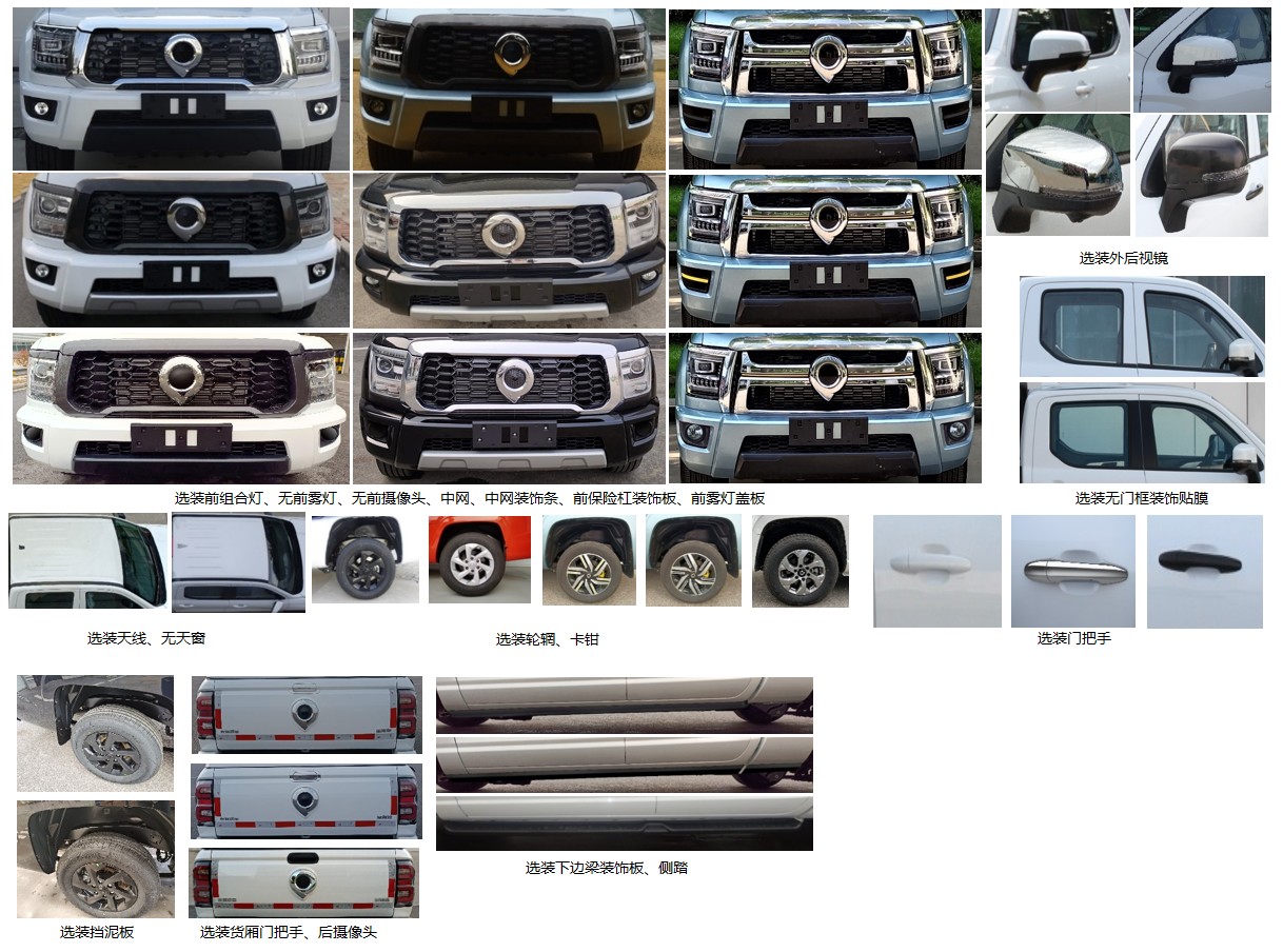 長城牌CC5020XGCUA02A工程車公告圖片