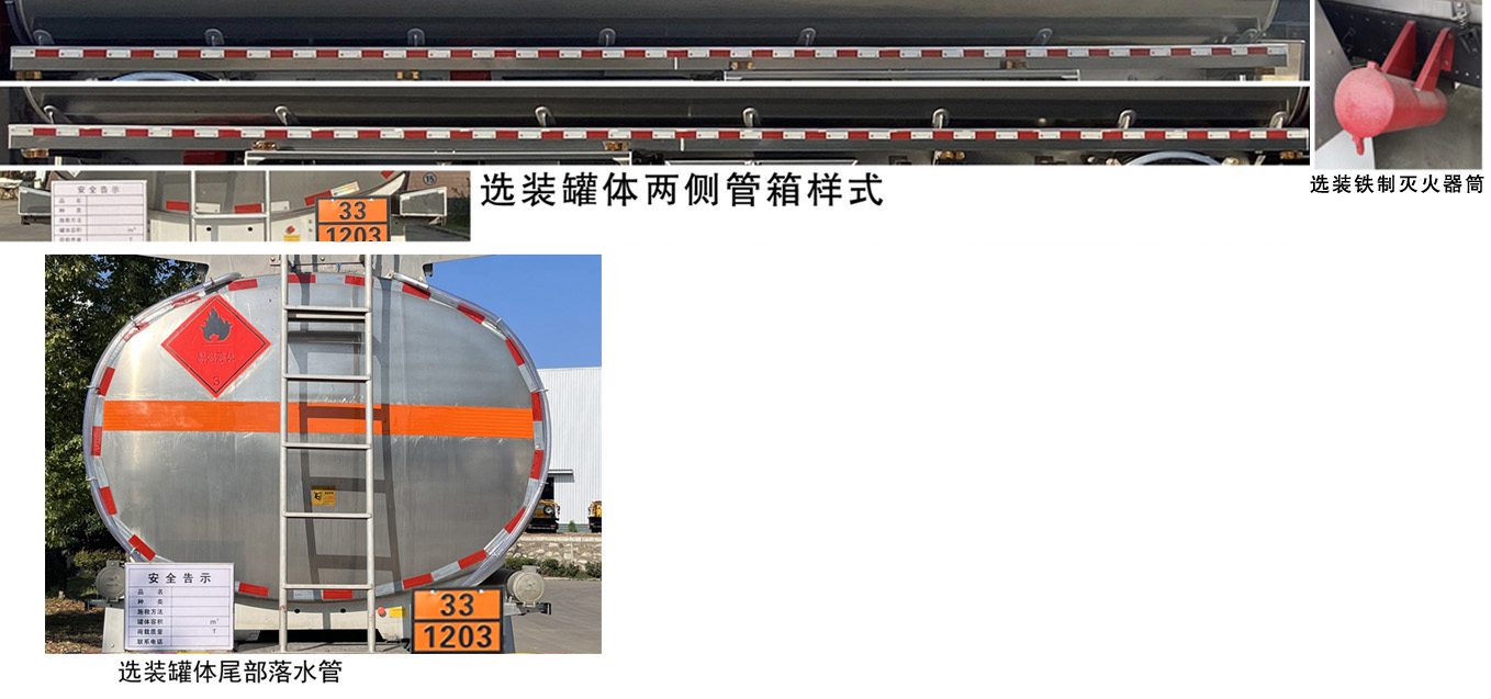 楚勝牌CSC5325GYYLCA6鋁合金運油車公告圖片