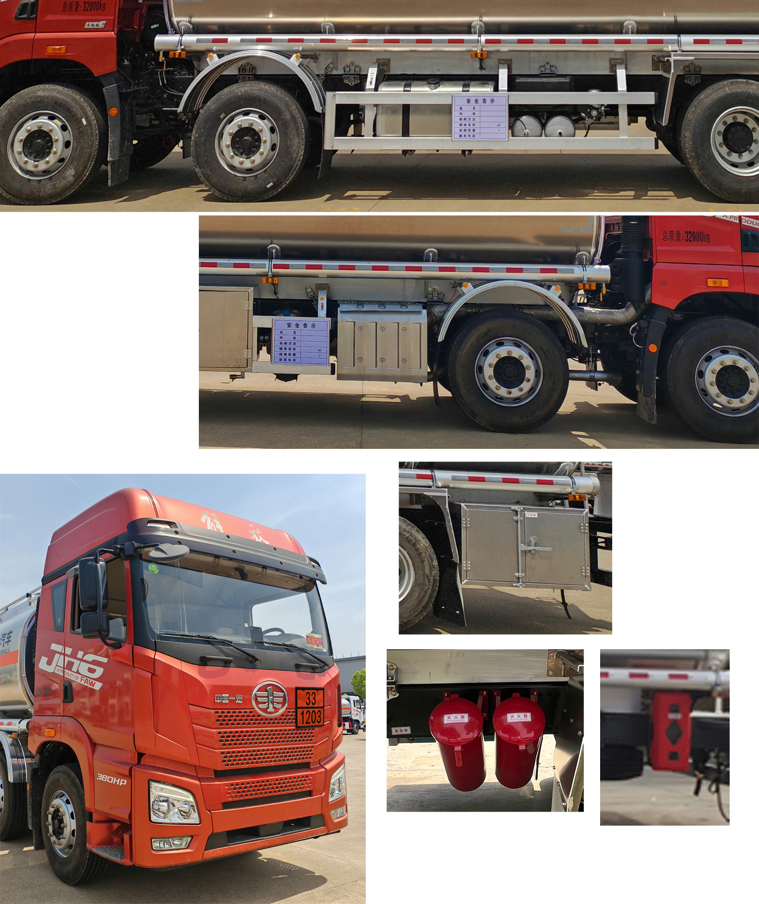 楚勝牌CSC5325GYYLCA6鋁合金運油車公告圖片