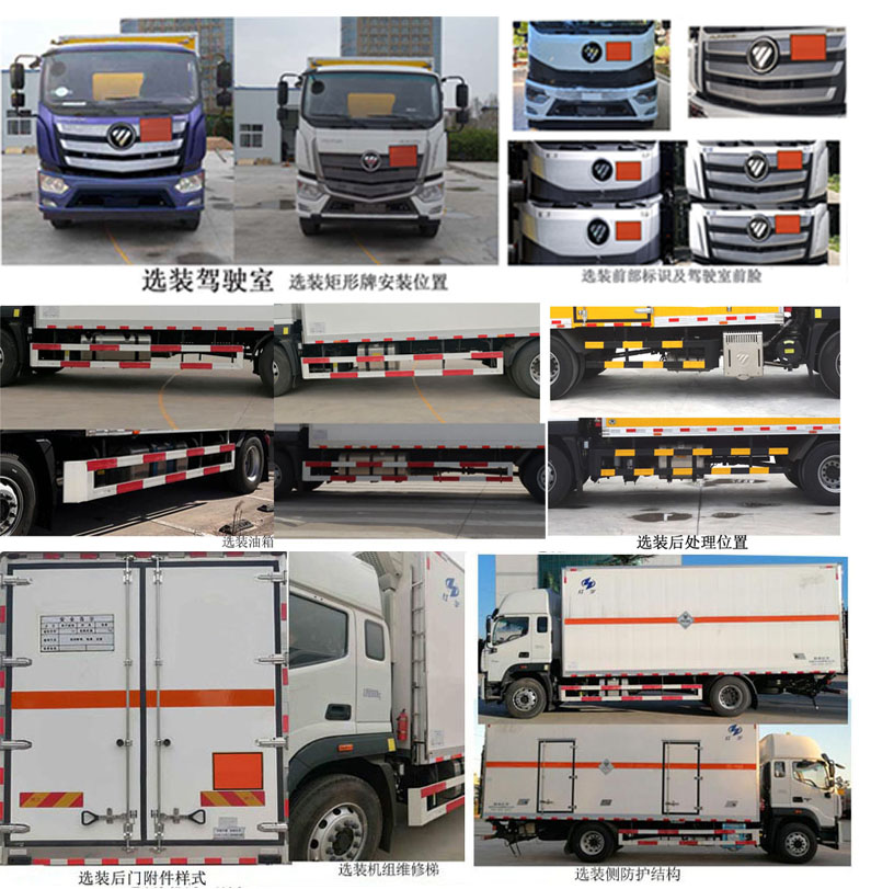 紅宇牌HYJ5180XYY-BJ醫(yī)療廢物轉(zhuǎn)運(yùn)車公告圖片