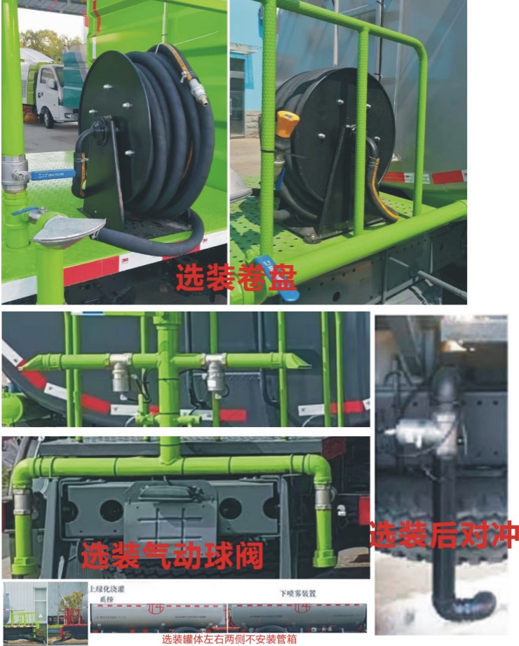 元年牌XSH5040GPSE6綠化噴灑車(chē)公告圖片