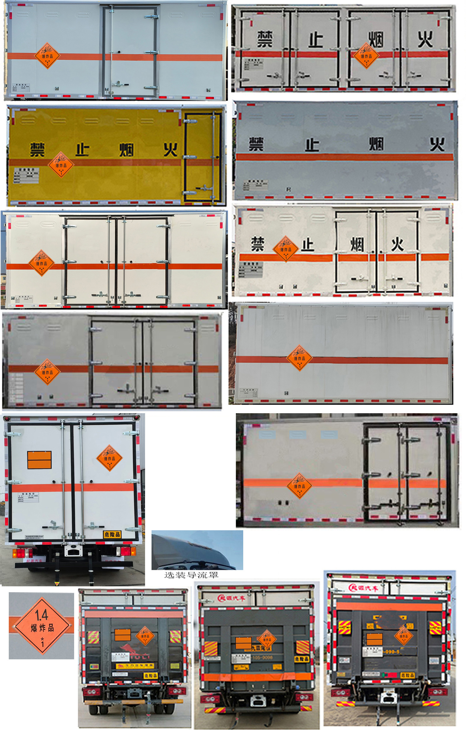 百捷牌QYY5044XQYBJ6爆破器材運(yùn)輸車公告圖片