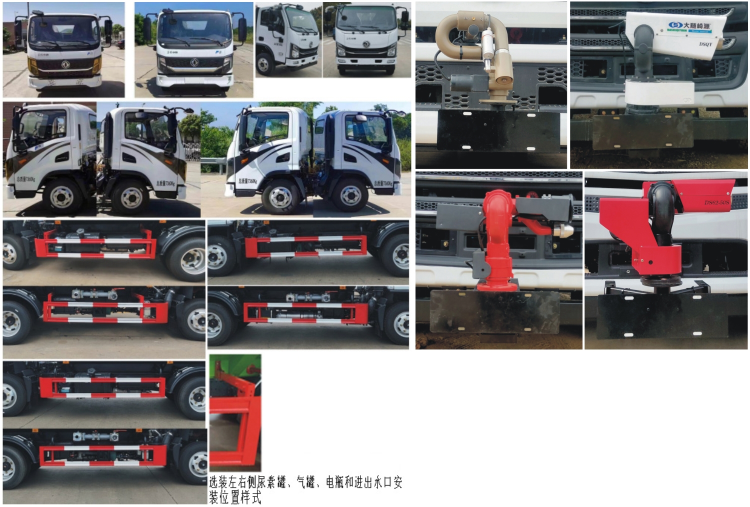 元年牌XSH5070GPSE6綠化噴灑車公告圖片